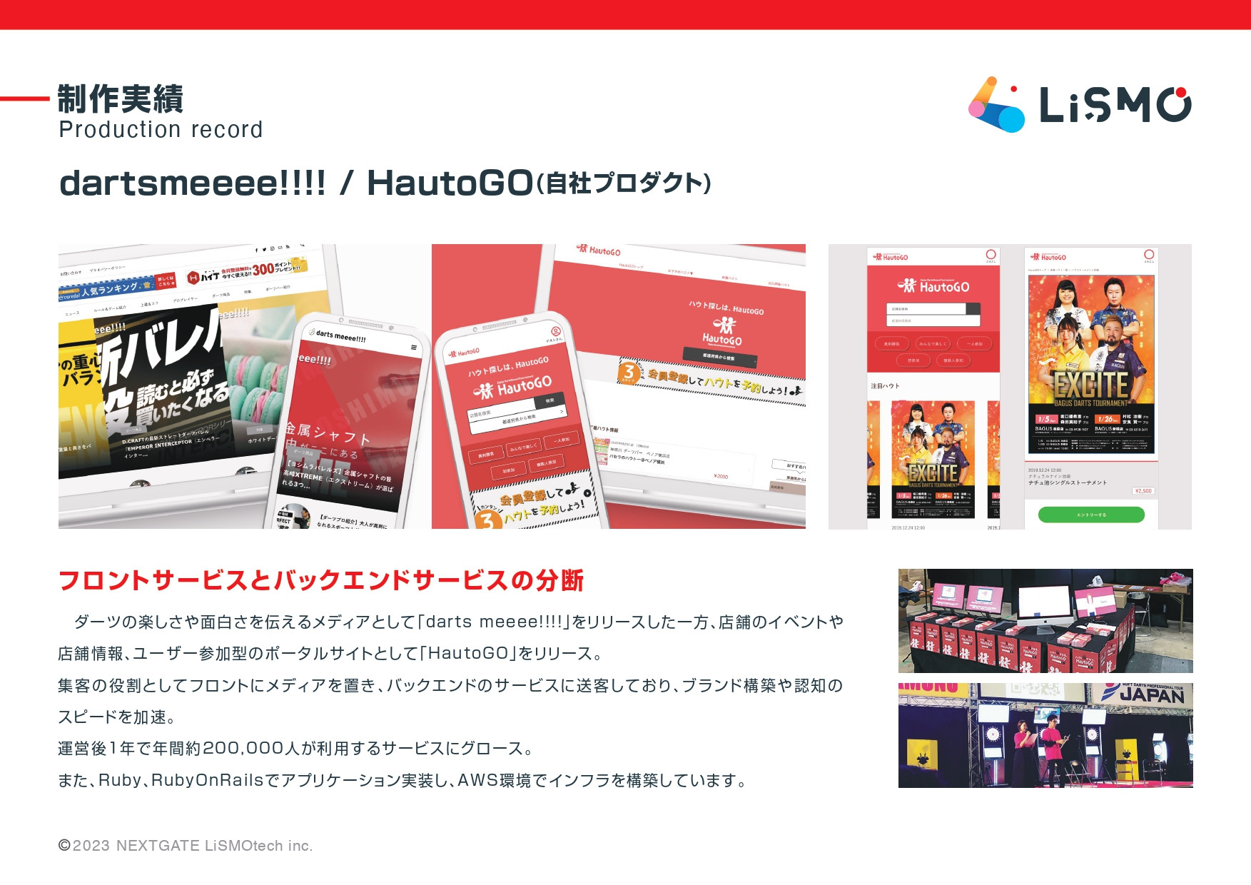 NEXTGATE LiSMOtech株式会社 - 会社案内 - {(25 + 1)}ページ目