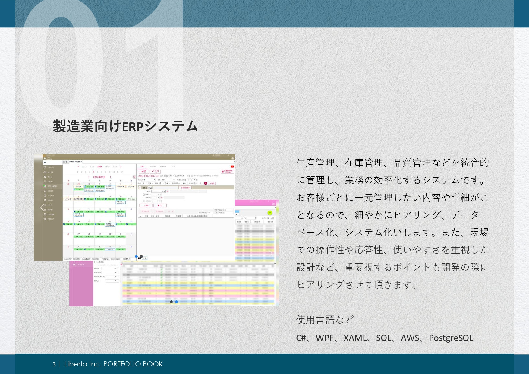 リベルタ株式会社 - 会社紹介資料 - {(14 + 1)}ページ目