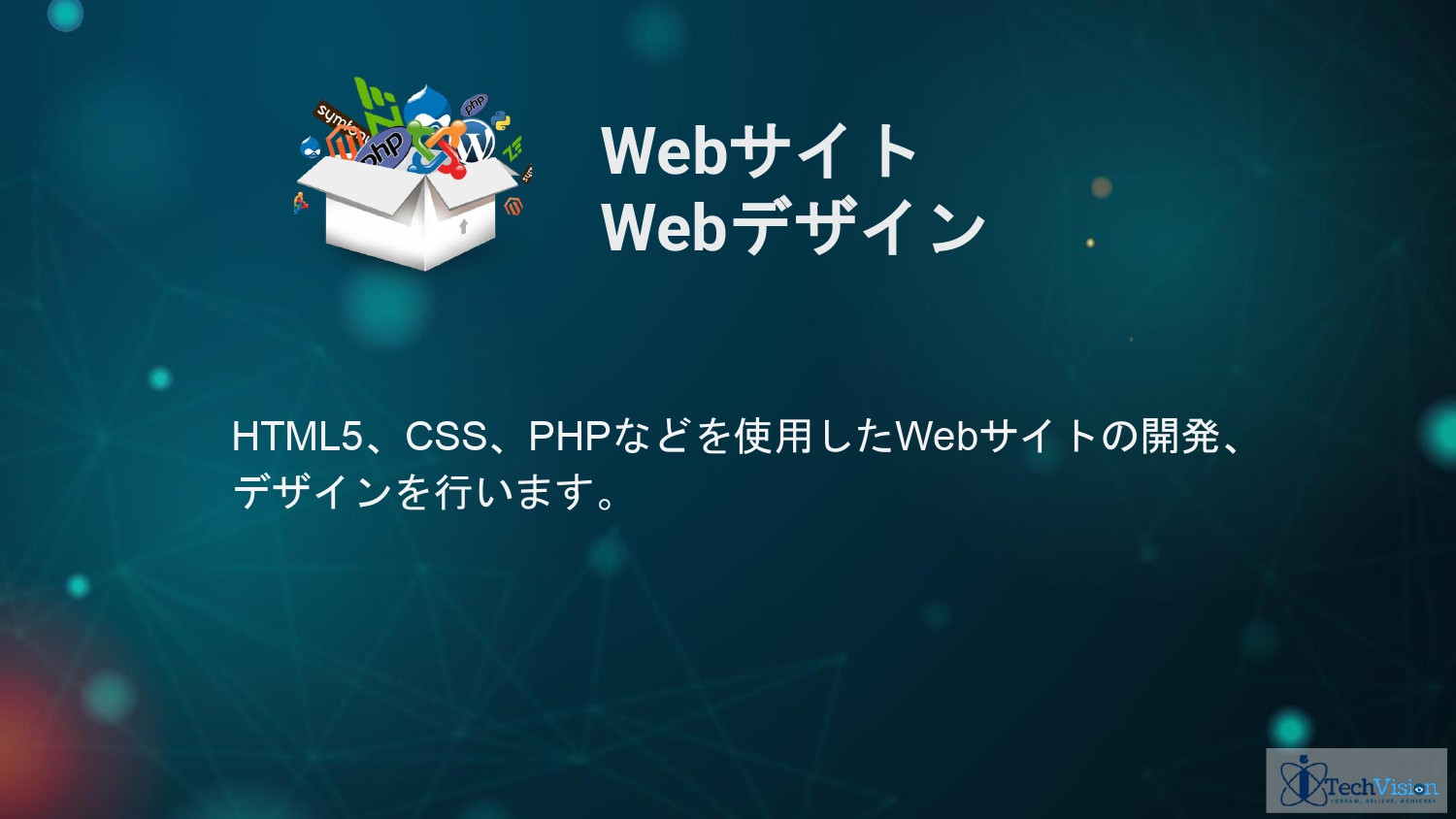 株式会社Sarasa Service - アイテックビジョングループ　ポートフォリオ - {(17 + 1)}ページ目