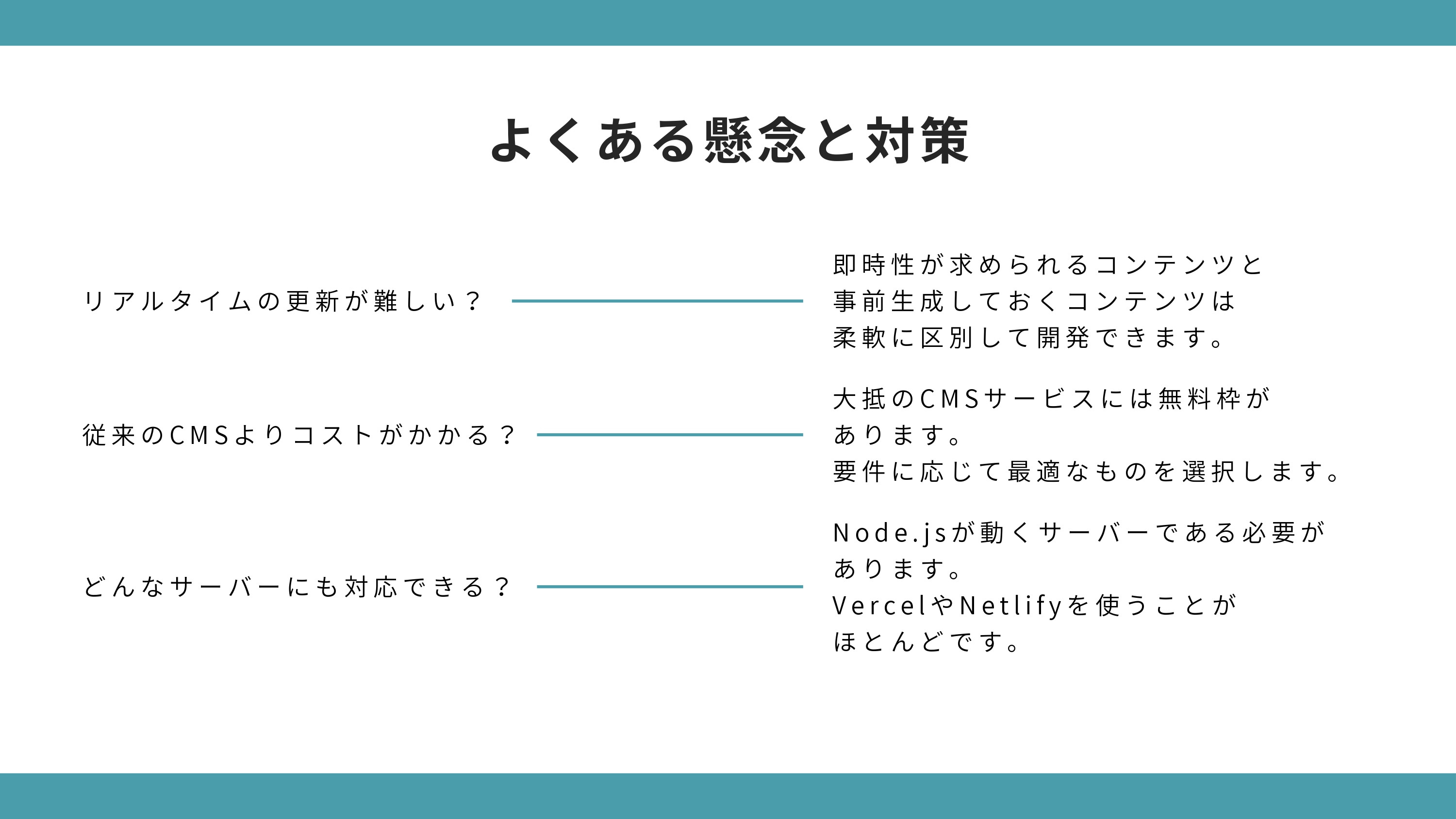 合同会社TamaT - TamaTのWebシステム構築のご紹介 - {(11 + 1)}ページ目