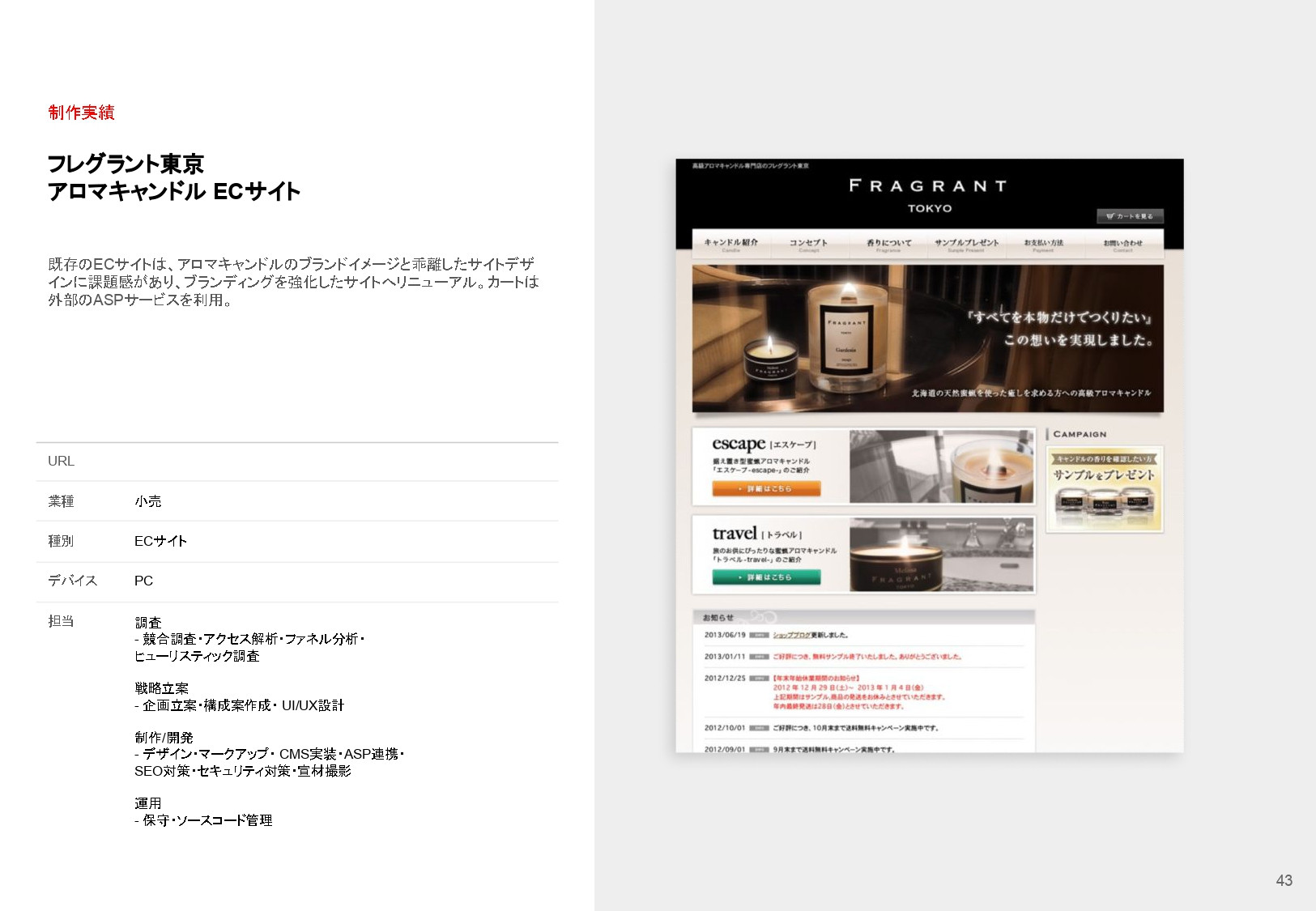 株式会社サービシンク - 会社案内 - {(56 + 1)}ページ目