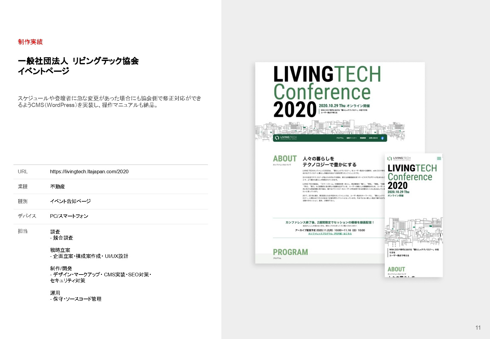 株式会社サービシンク - 会社案内 - {(34 + 1)}ページ目