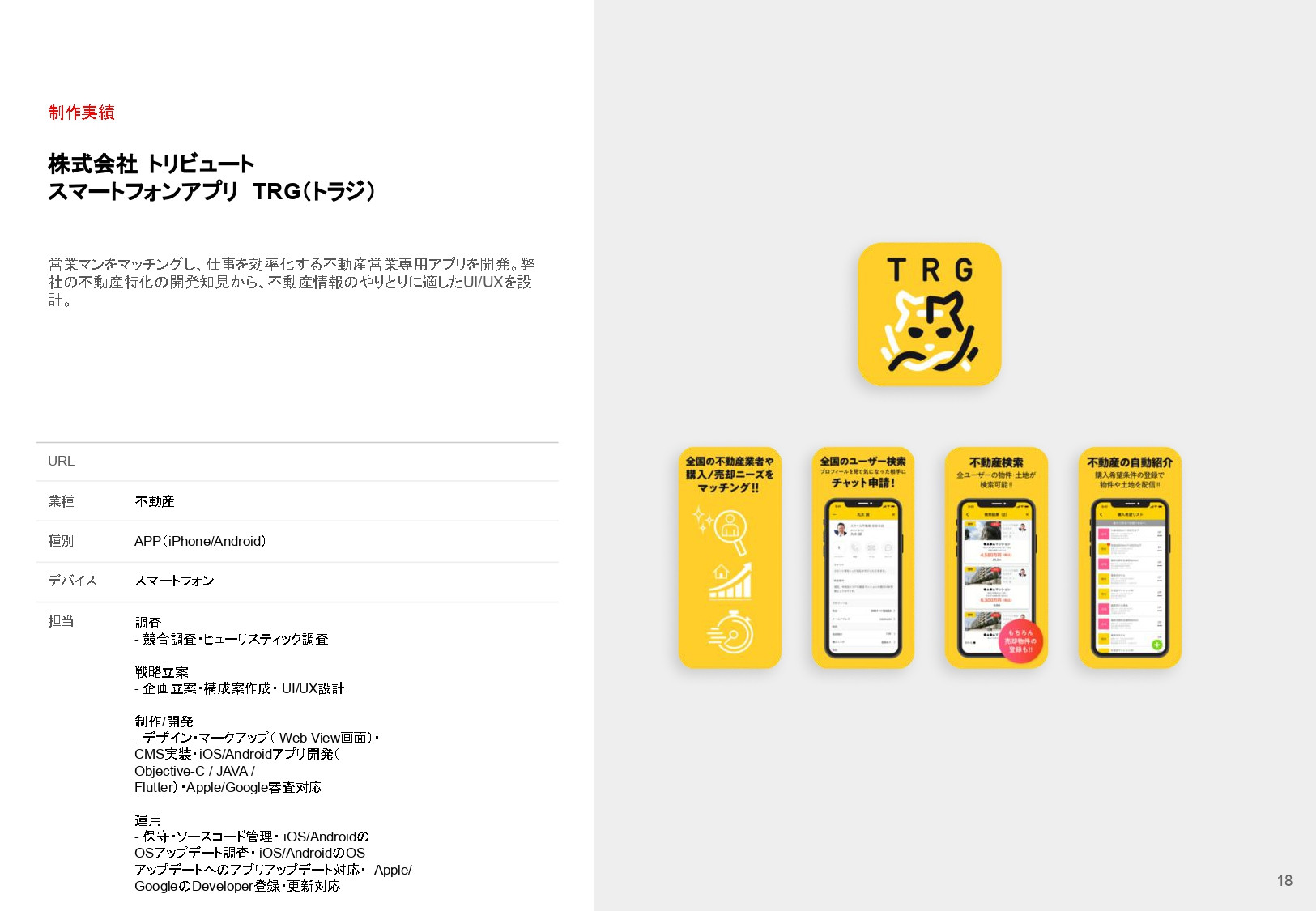 株式会社サービシンク - 会社案内 - {(24 + 1)}ページ目