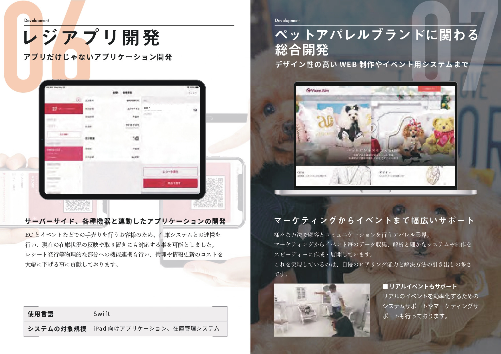 FOX HOUND株式会社 - 会社紹介資料 - {(10 + 1)}ページ目