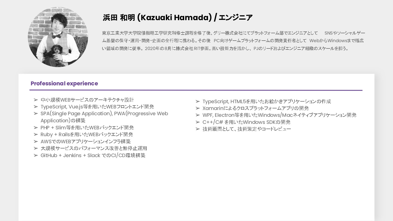 株式会社RIT - 会社案内 - {(40 + 1)}ページ目