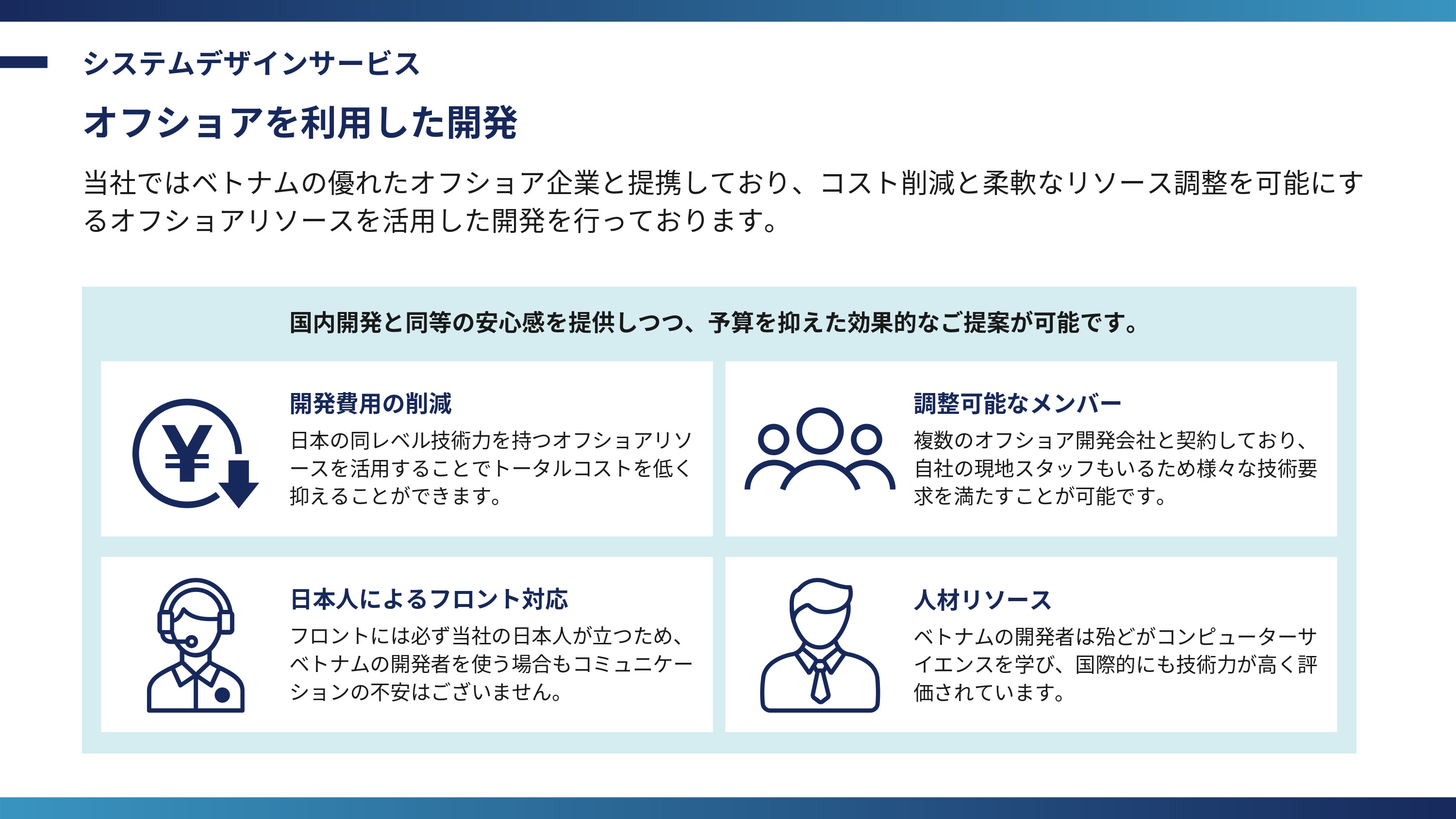 WILLVER株式会社 - 会社紹介 - {(16 + 1)}ページ目