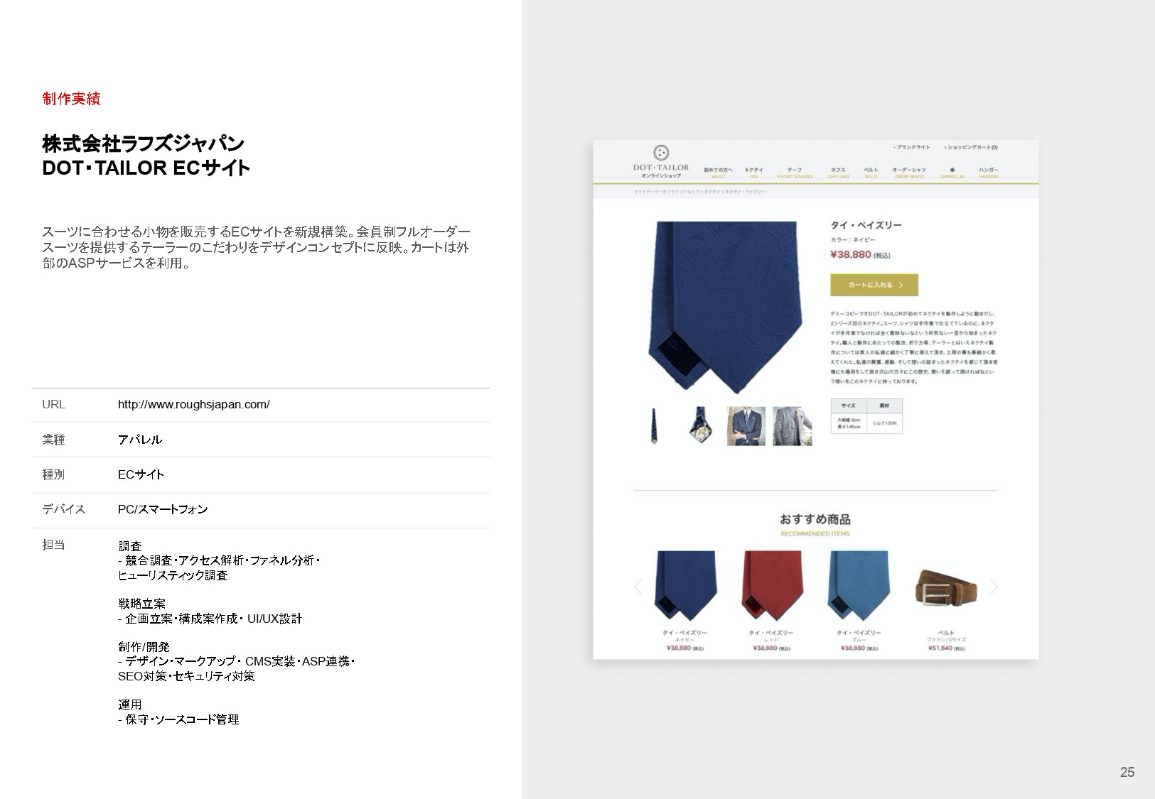 株式会社サービシンク - 会社案内 - {(44 + 1)}ページ目