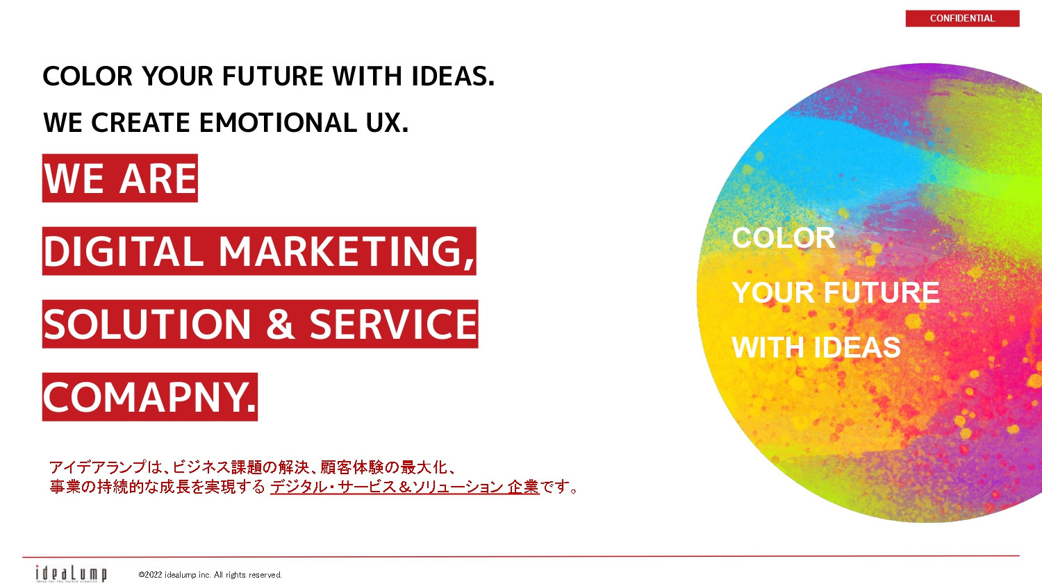 株式会社アイデアランプ - 会社サービス概要 - {(1 + 1)}ページ目