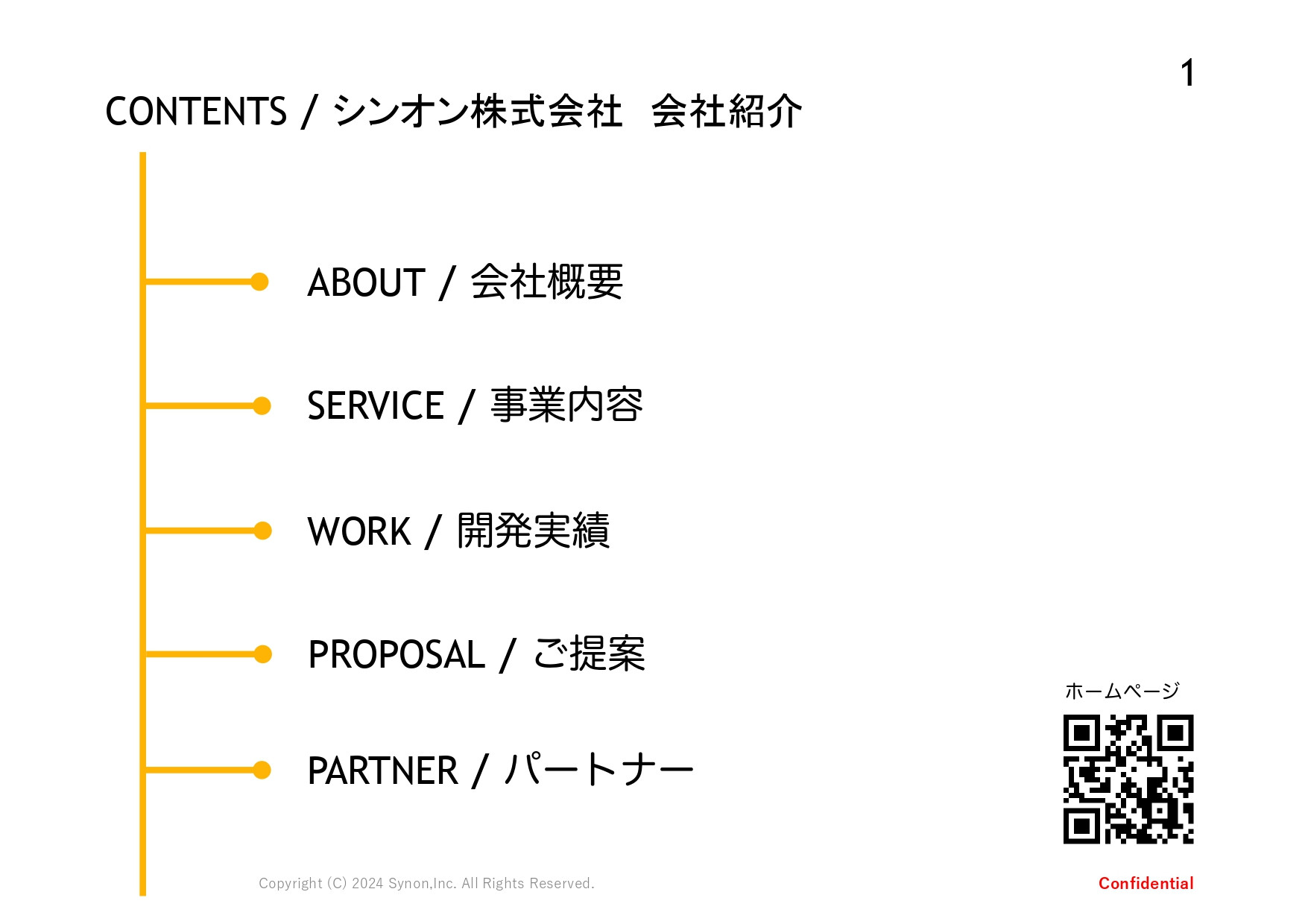 シンオン株式会社 - 会社案内 - {(1 + 1)}ページ目