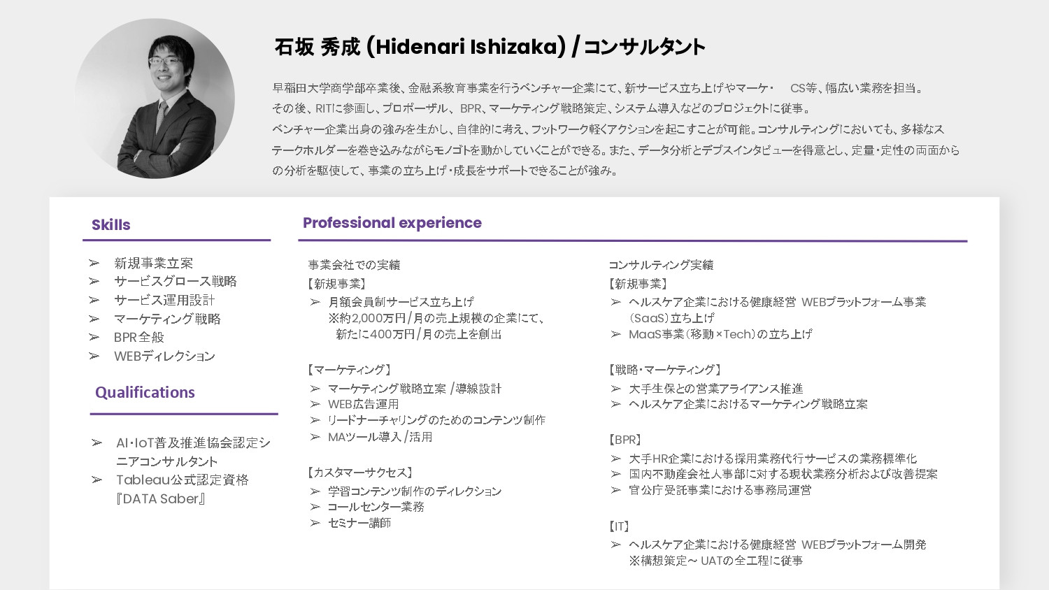 株式会社RIT - 会社案内 - {(35 + 1)}ページ目