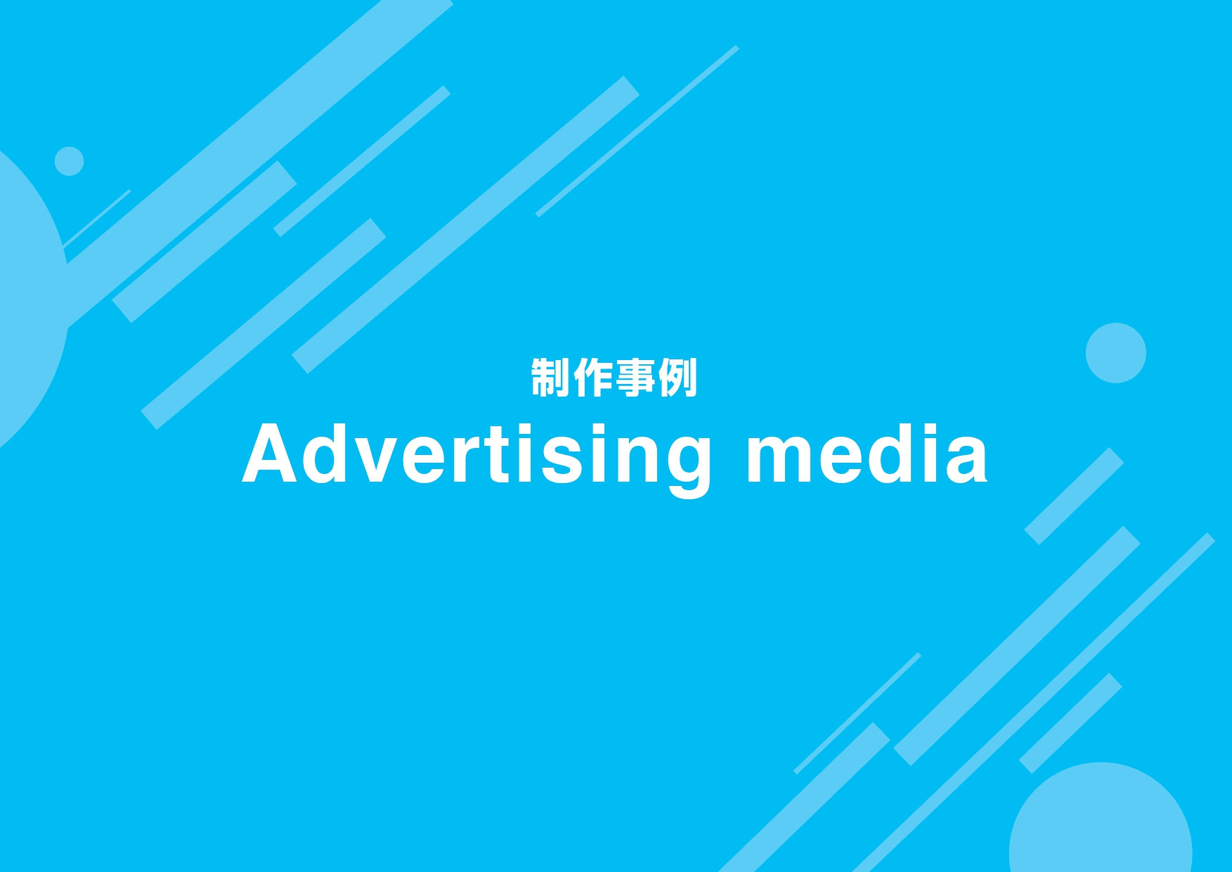 NEXTGATE LiSMOtech株式会社 - 会社案内 - {(31 + 1)}ページ目