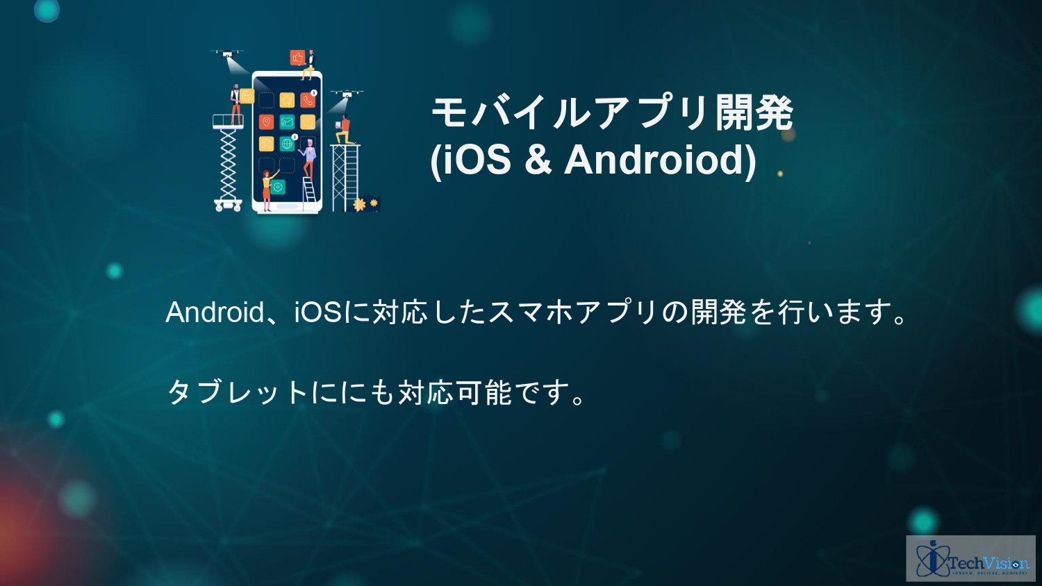 株式会社Sarasa Service - アイテックビジョングループ-ポートフォリオ - {(18 + 1)}ページ目