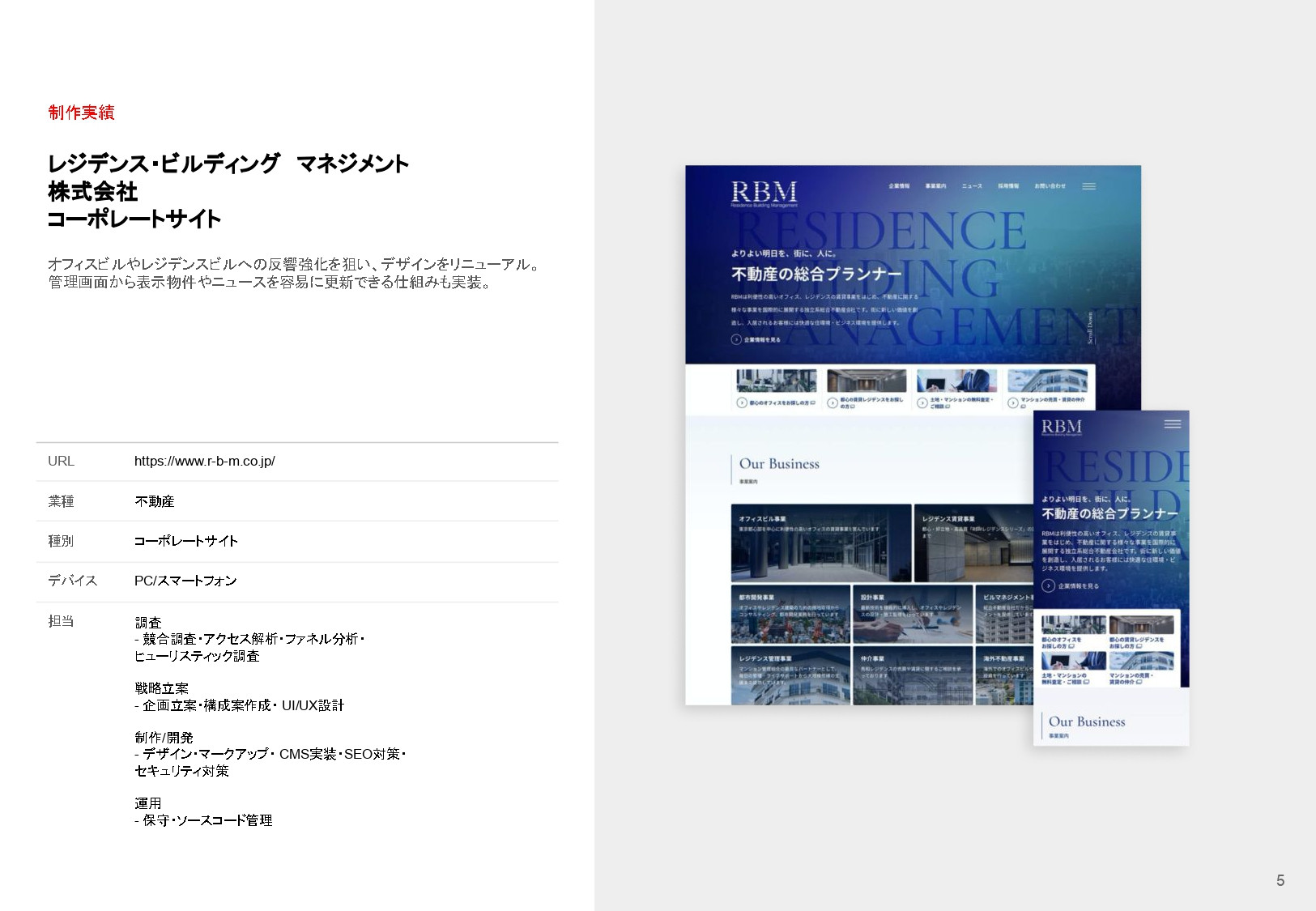 株式会社サービシンク - 会社案内 - {(29 + 1)}ページ目