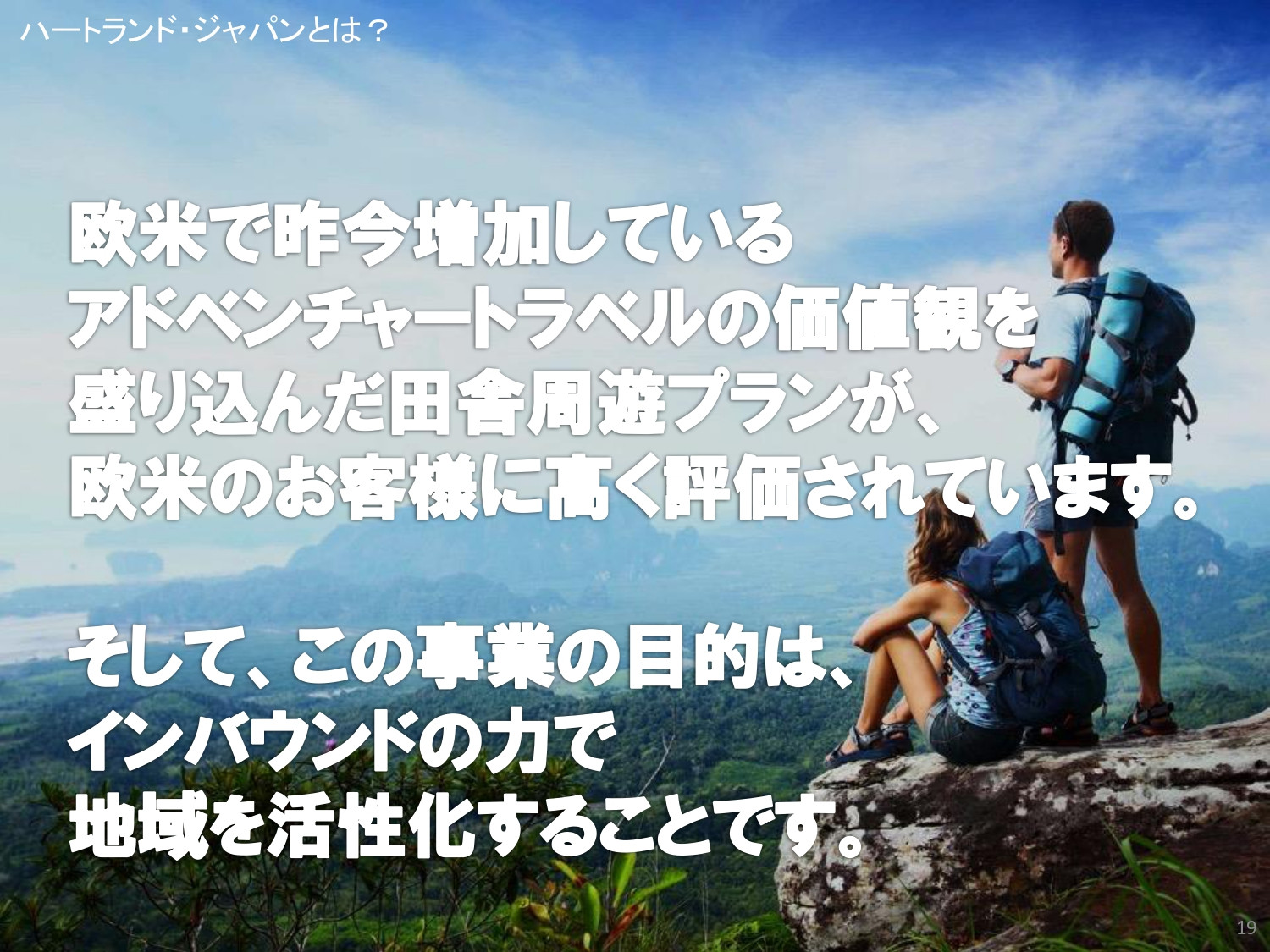 リベルタ株式会社 - 会社紹介資料 - {(18 + 1)}ページ目