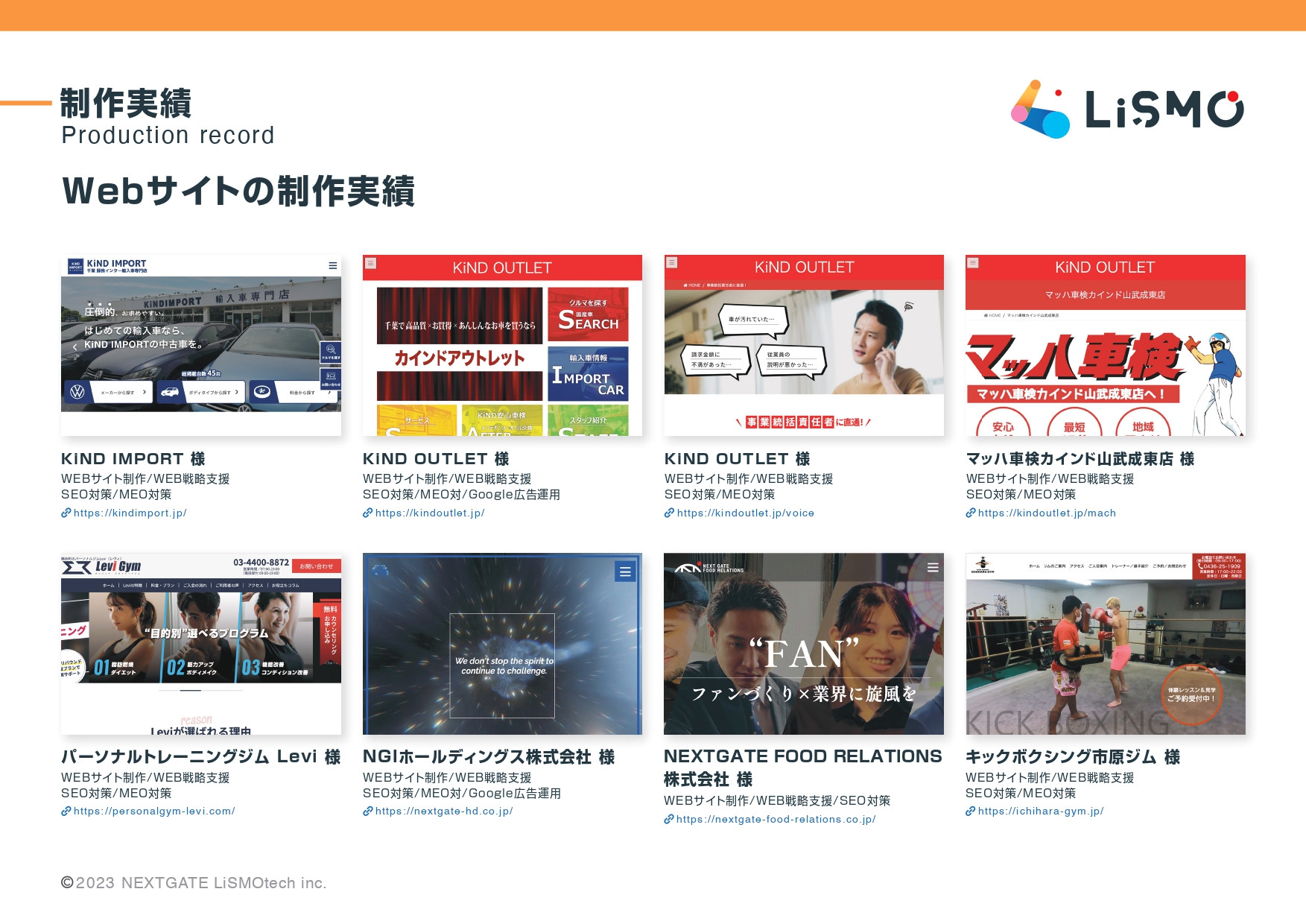 NEXTGATE LiSMOtech株式会社 - 会社案内 - {(30 + 1)}ページ目