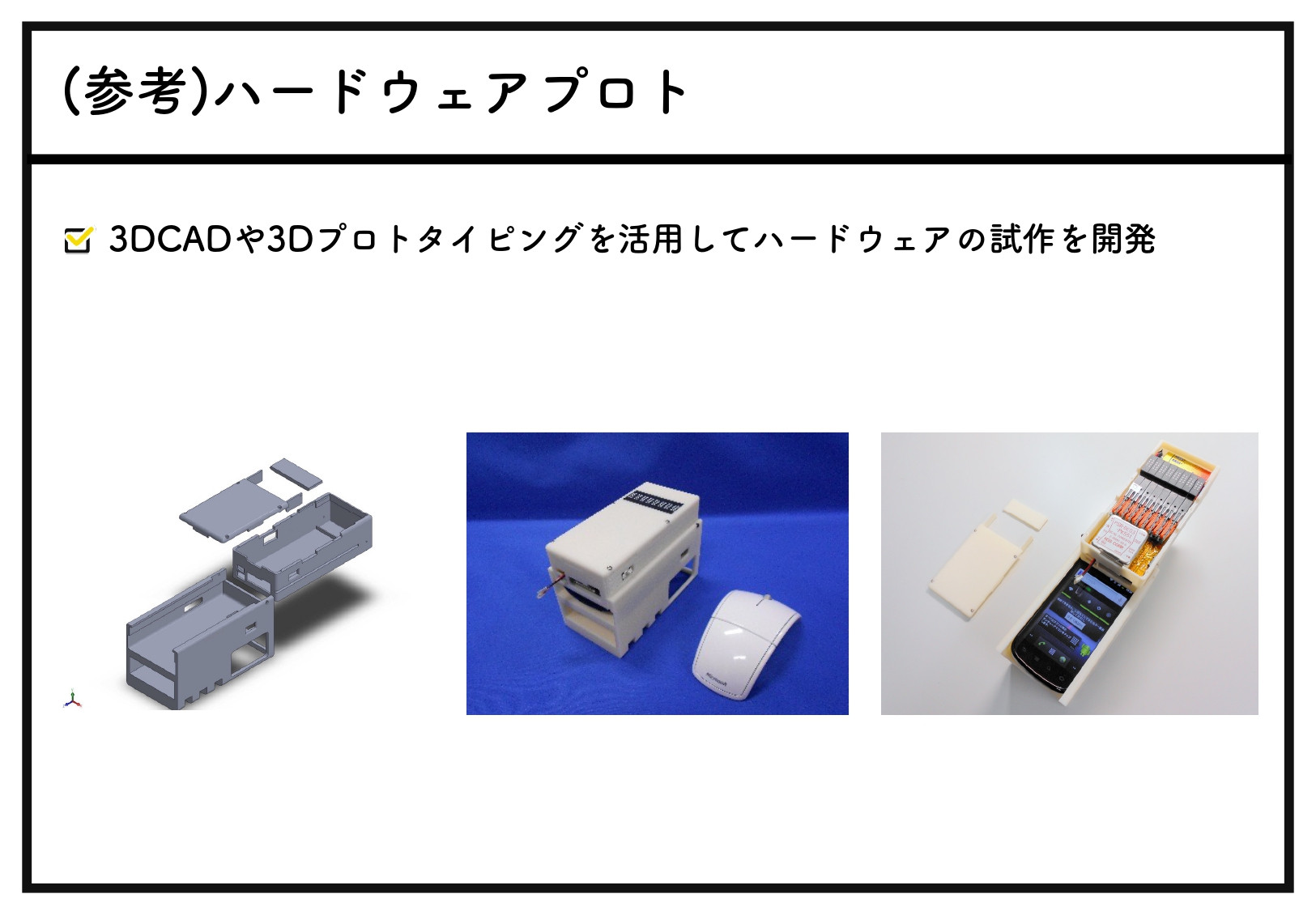 株式会社Relic - Agile Prototyping Labサービス資料 - {(14 + 1)}ページ目