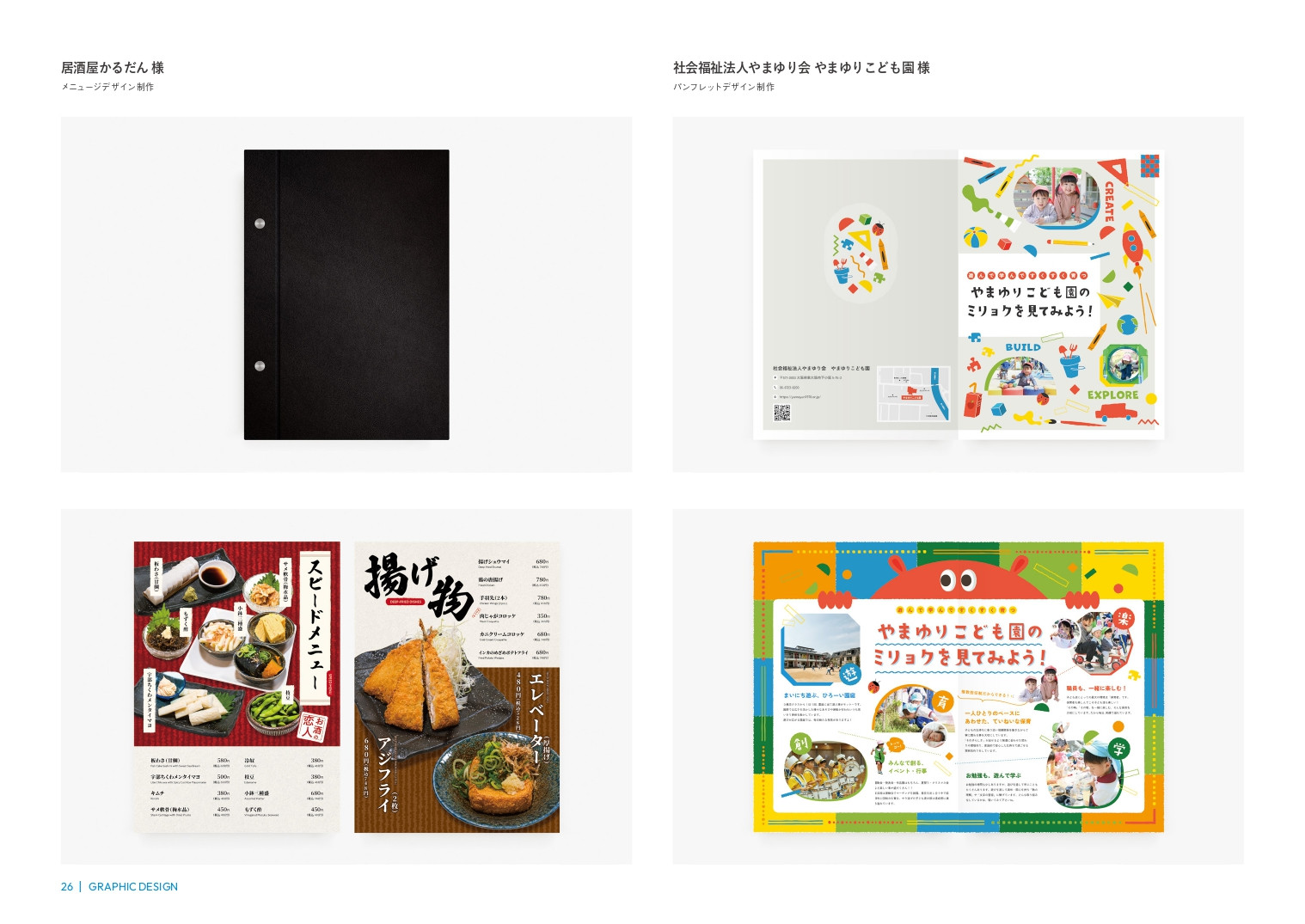 合同会社MNET - MNET会社資料2024 - {(27 + 1)}ページ目