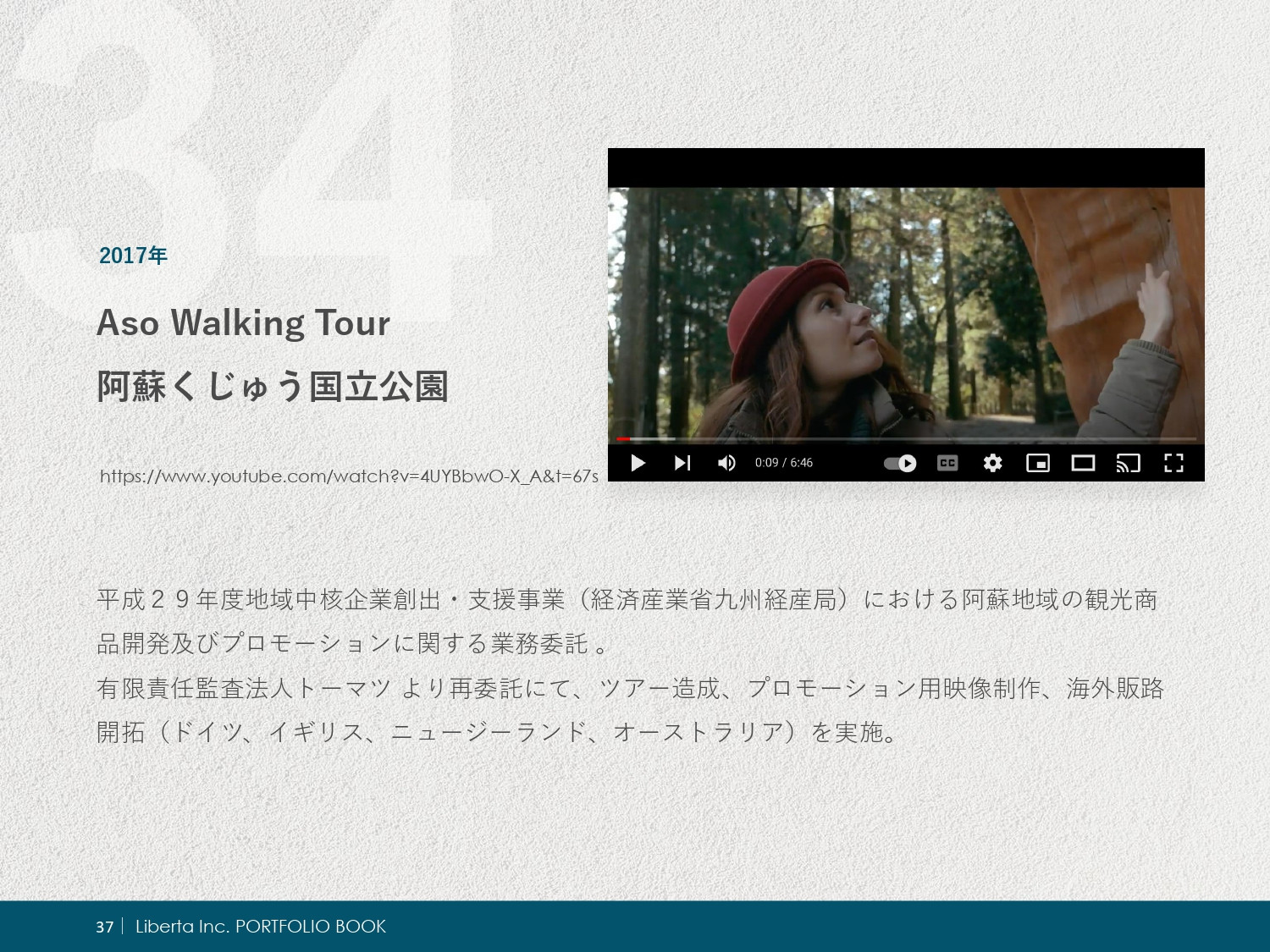 リベルタ株式会社 - ポートフォリオ - {(39 + 1)}ページ目