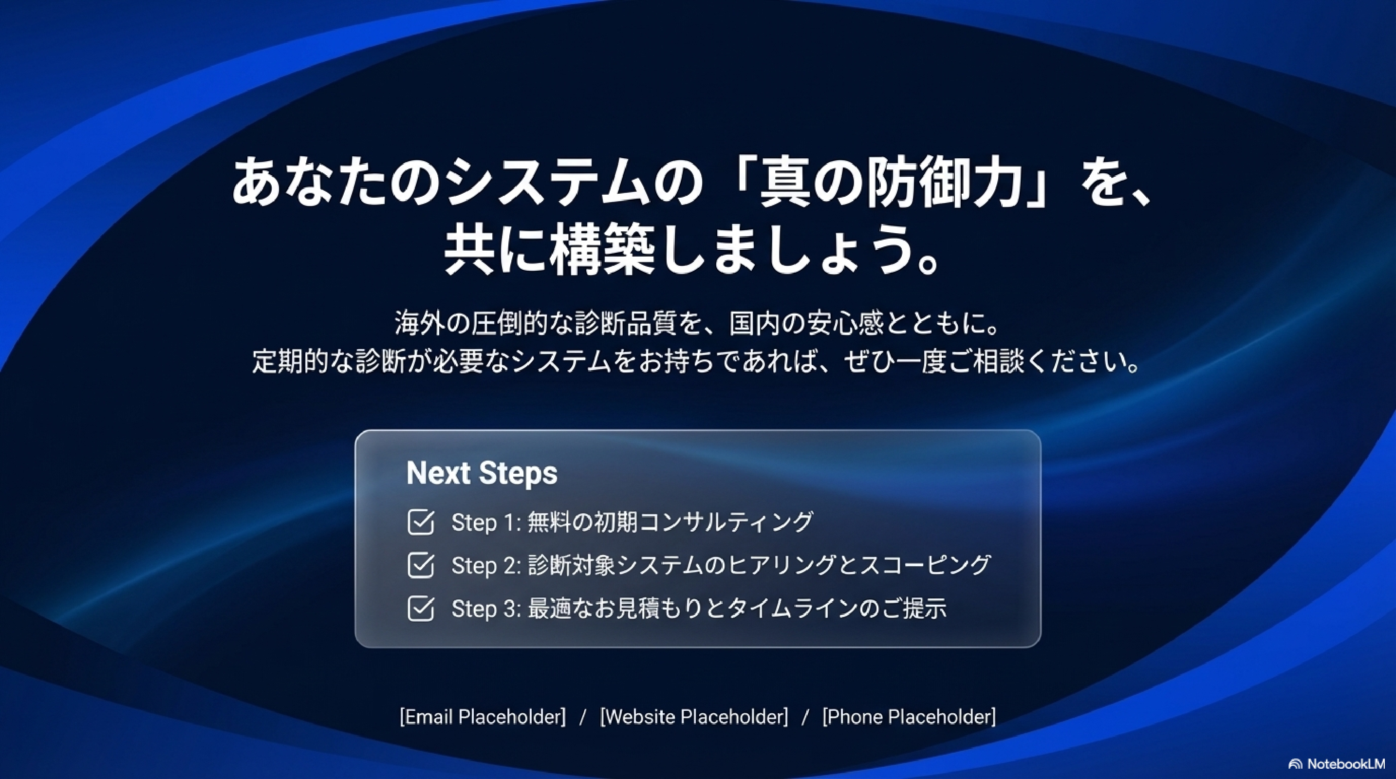 株式会社テクレア - Techrea✕Eleksセキュリティ診断 - {(6 + 1)}ページ目