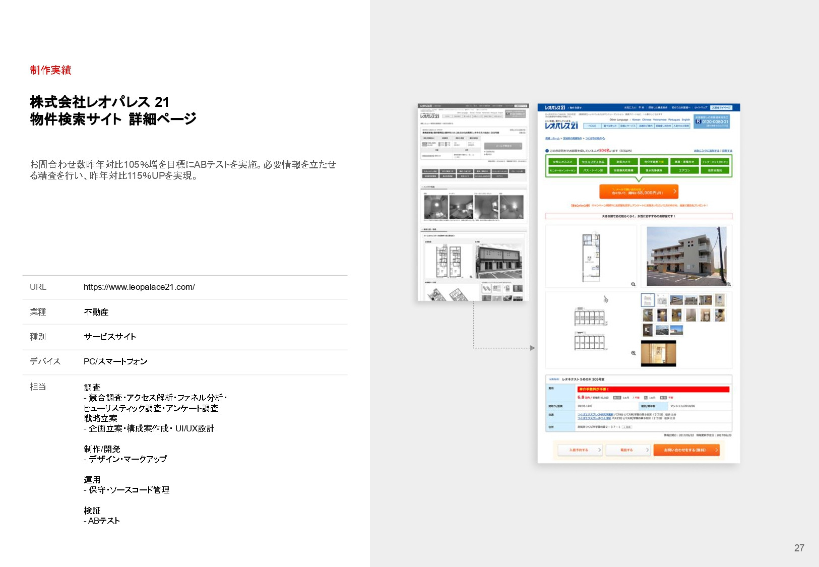 株式会社サービシンク - 会社案内 - {(46 + 1)}ページ目