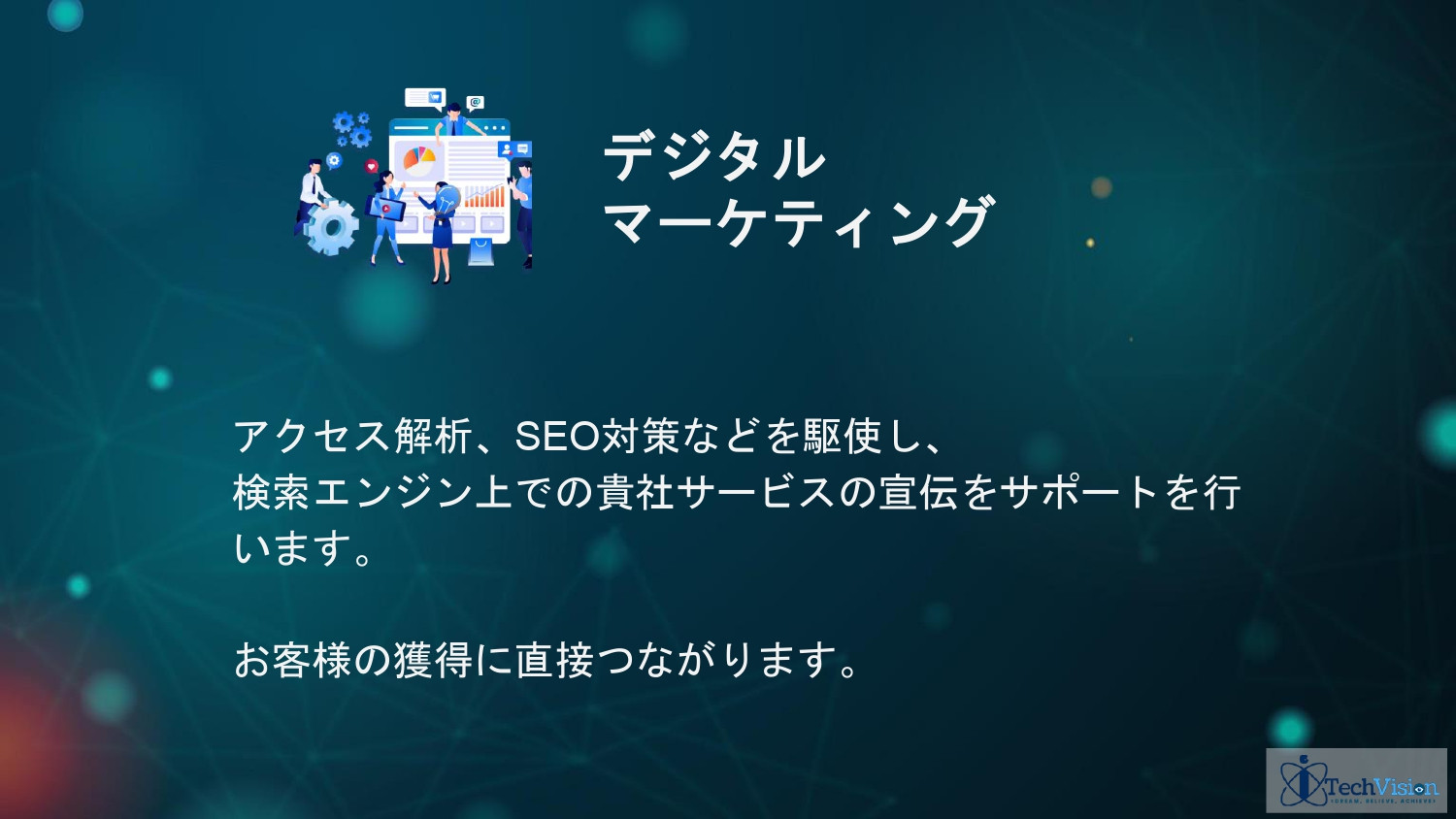 株式会社Sarasa Service - アイテックビジョングループ-ポートフォリオ - {(19 + 1)}ページ目