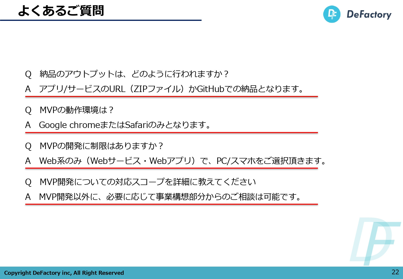 DeFactory株式会社 - 開発事業ご案内書 - {(20 + 1)}ページ目