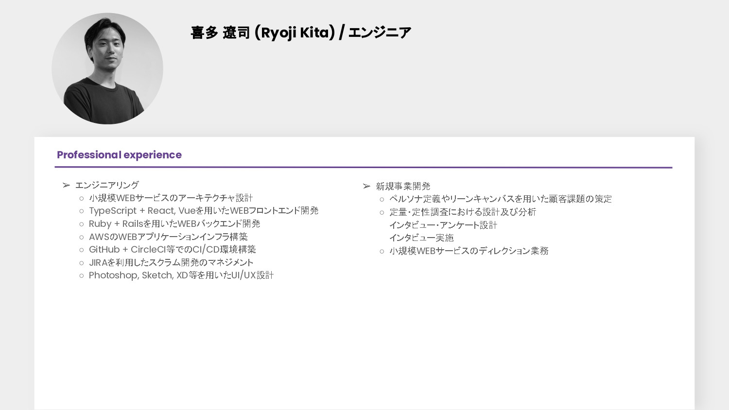 株式会社RIT - 会社案内 - {(42 + 1)}ページ目