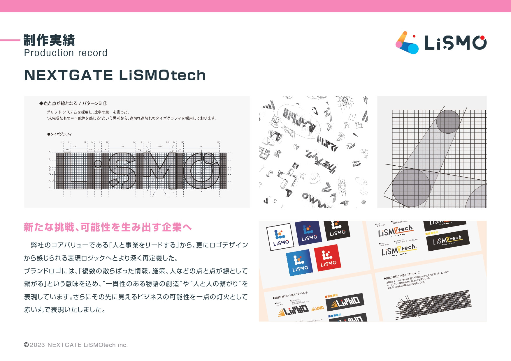 NEXTGATE LiSMOtech株式会社 - 会社案内 - {(21 + 1)}ページ目