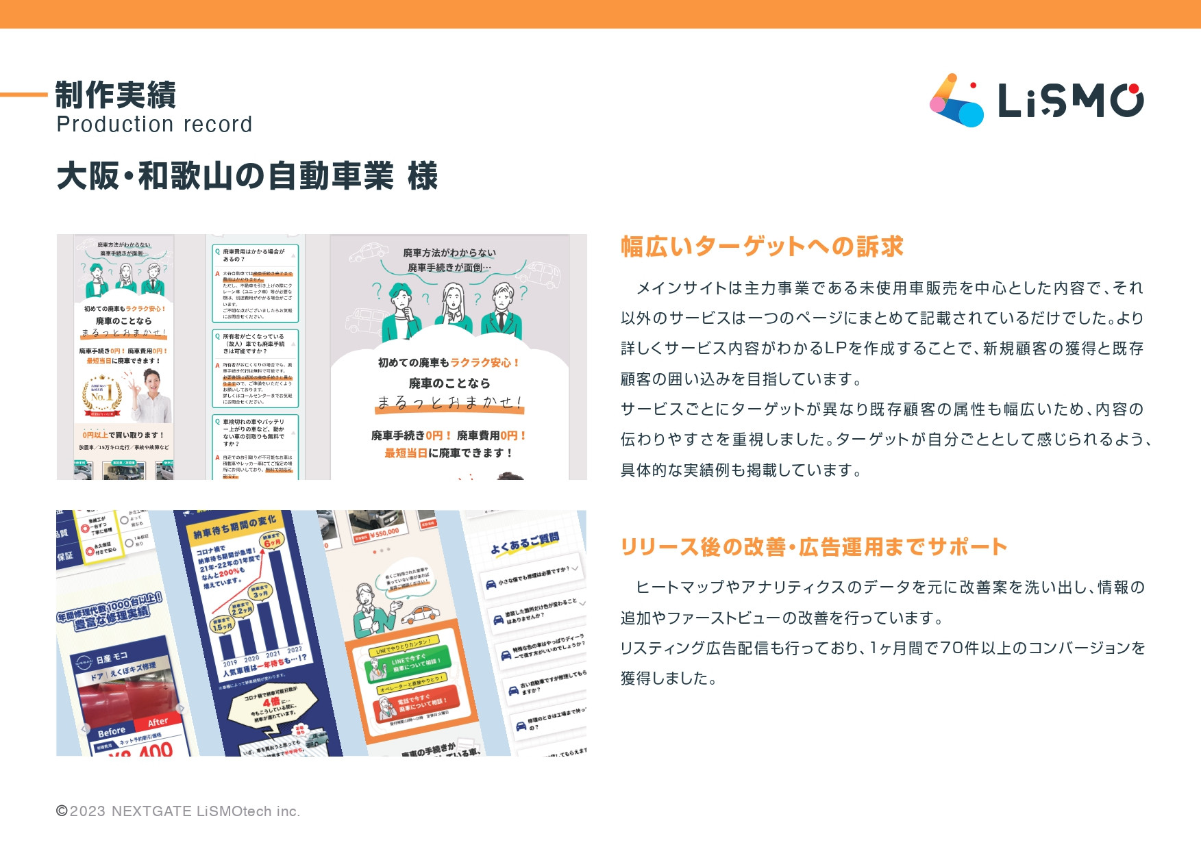 NEXTGATE LiSMOtech株式会社 - 会社案内 - {(28 + 1)}ページ目