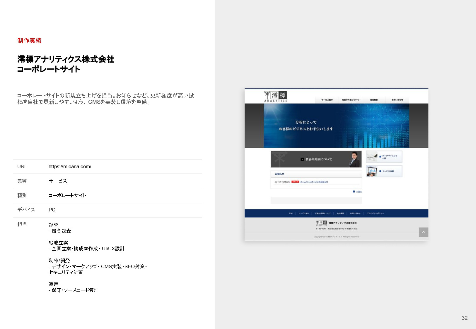 株式会社サービシンク - 会社案内 - {(50 + 1)}ページ目