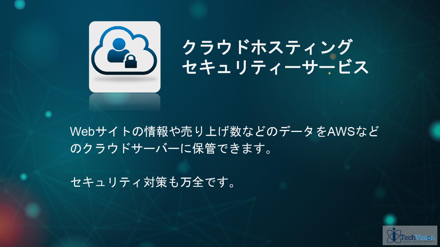 株式会社Sarasa Service - アイテックビジョングループ　ポートフォリオ - {(20 + 1)}ページ目