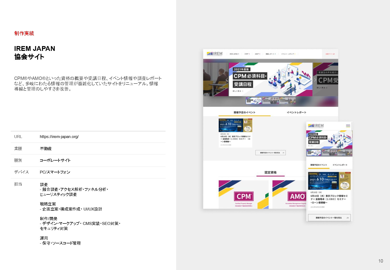 株式会社サービシンク - 会社案内 - {(33 + 1)}ページ目
