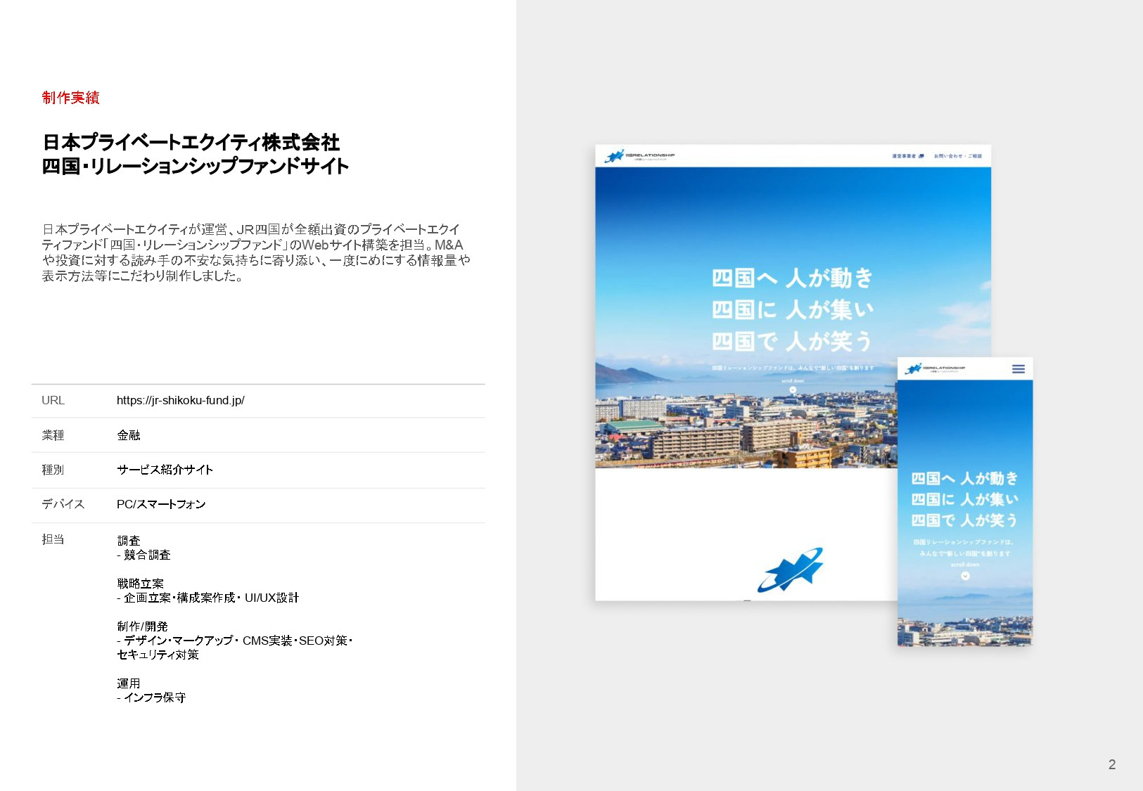 株式会社サービシンク - 会社案内 - {(26 + 1)}ページ目
