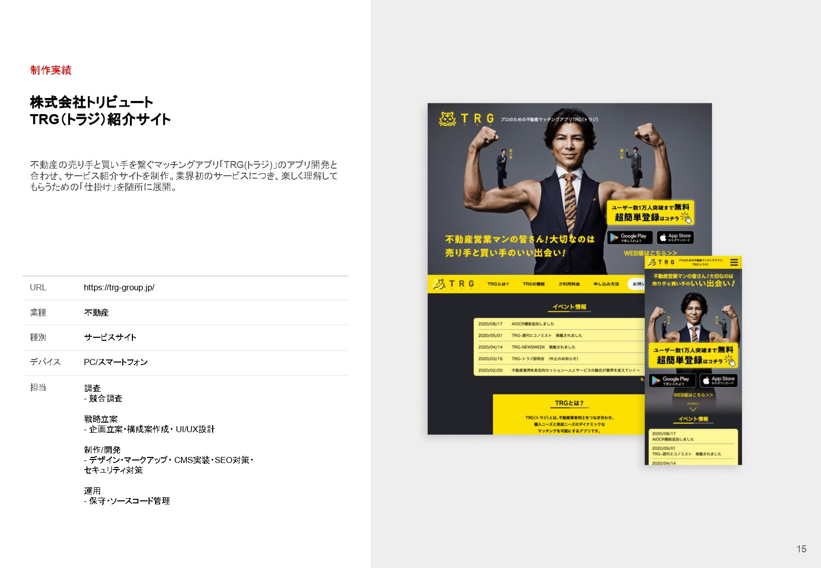 株式会社サービシンク - 会社案内 - {(23 + 1)}ページ目