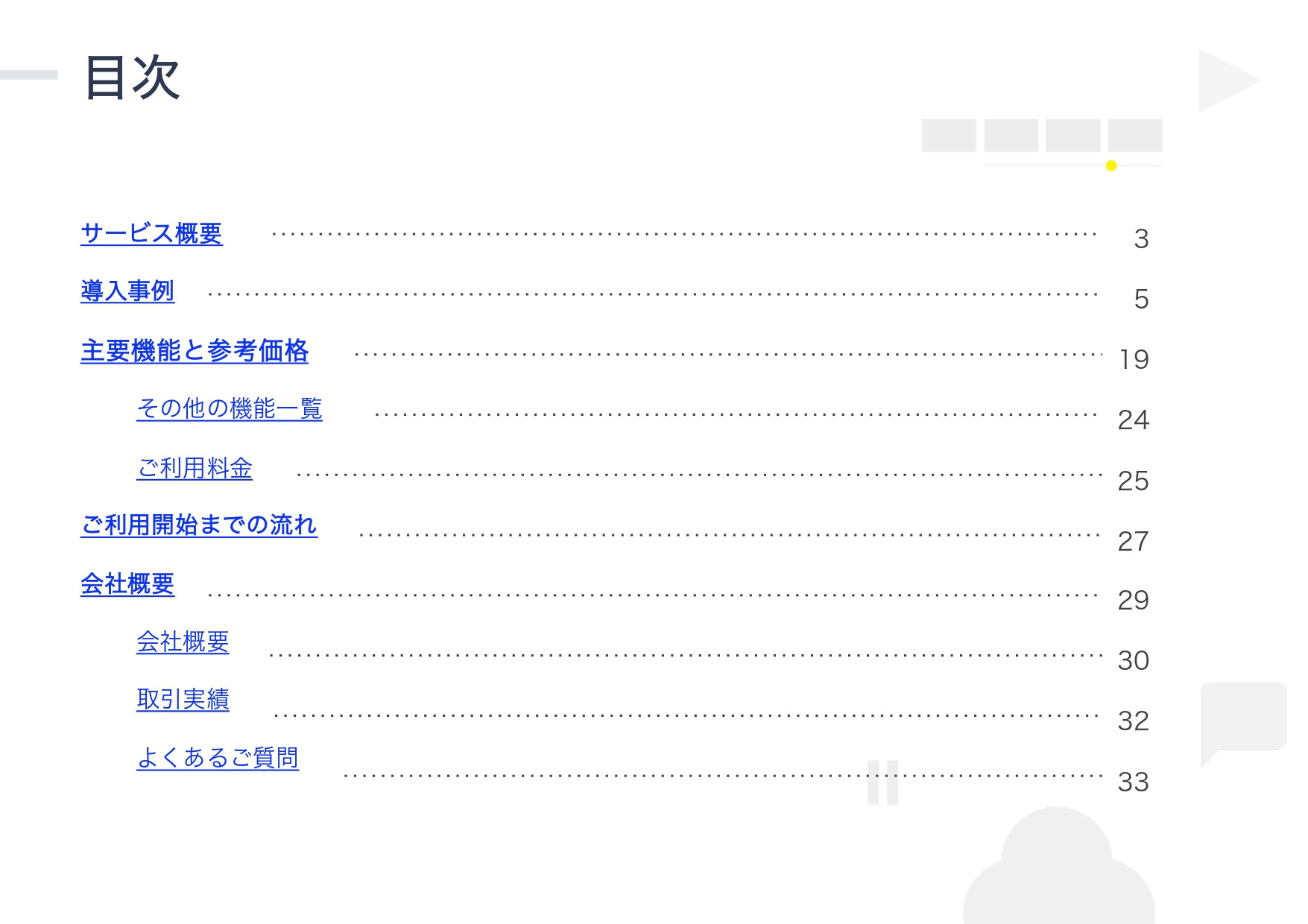 株式会社ネクフル - necfru(ネクフル) ご紹介資料 - 動画配信サービス、動画配信のサポート - {(1 + 1)}ページ目