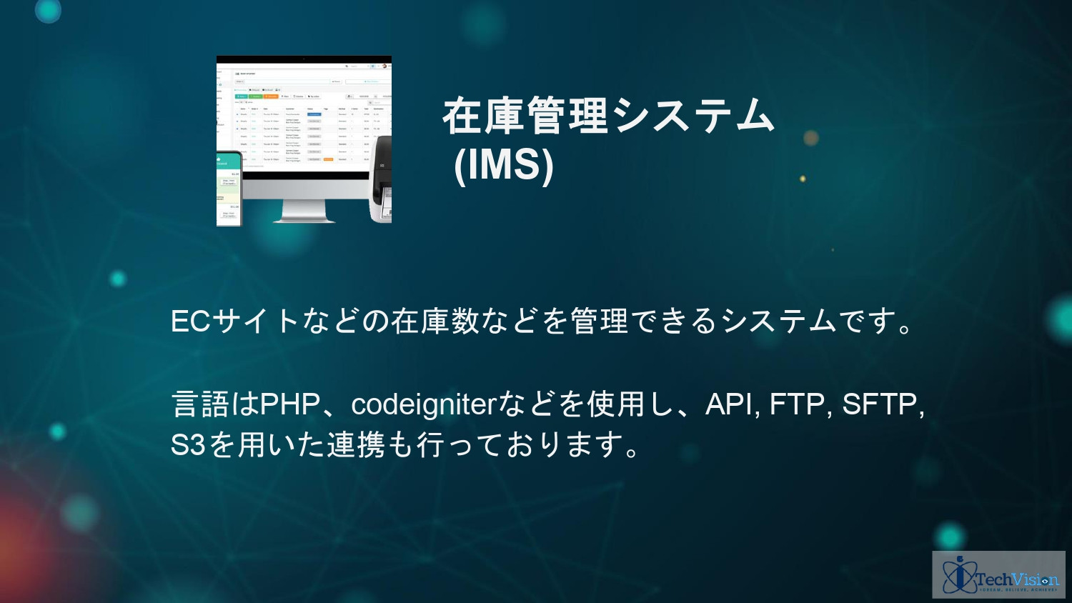 株式会社Sarasa Service - アイテックビジョングループ-ポートフォリオ - {(23 + 1)}ページ目
