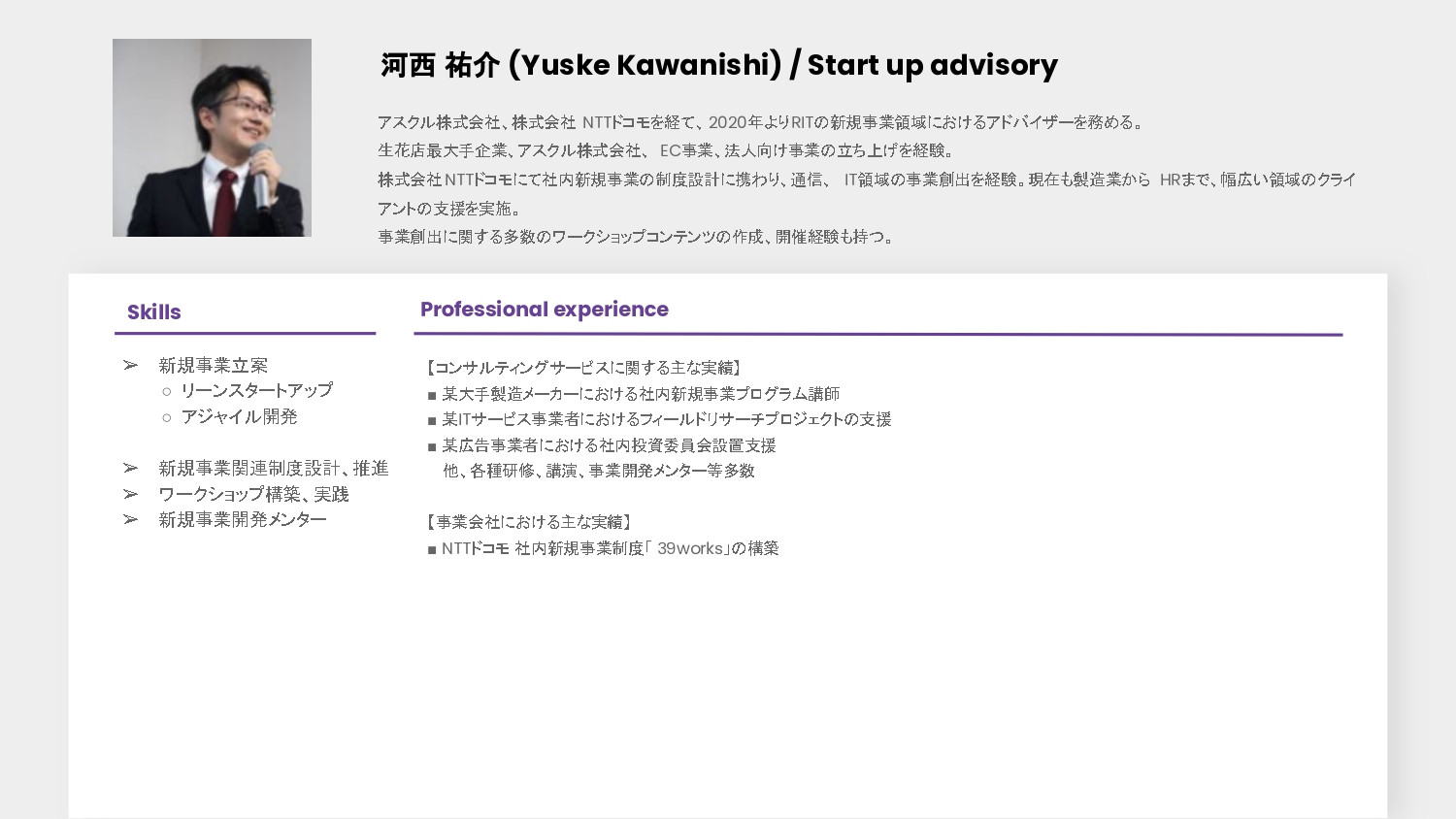 株式会社RIT - 会社案内 - {(32 + 1)}ページ目