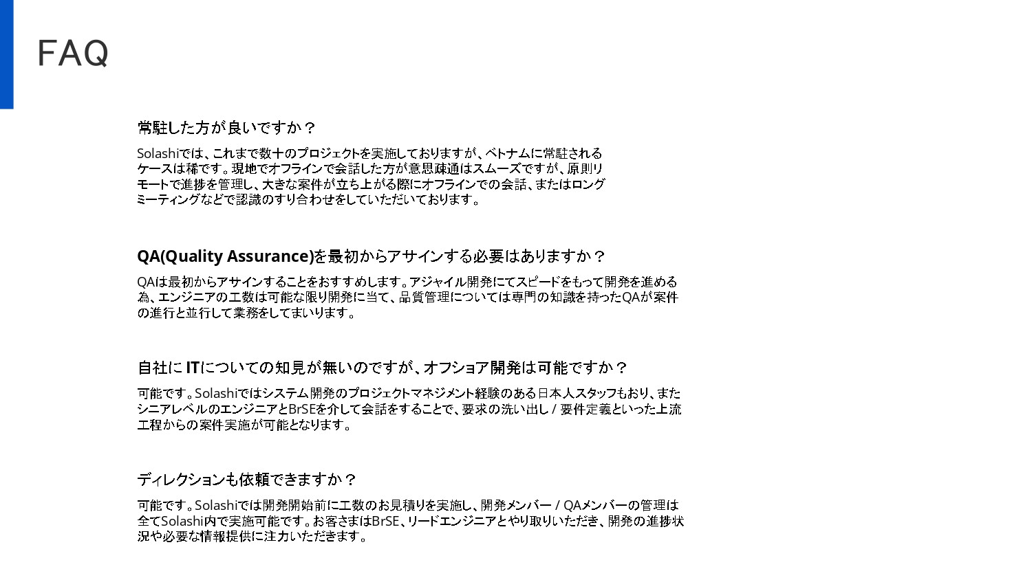 合同会社Solashi Japan - 会社概要資料 - {(24 + 1)}ページ目