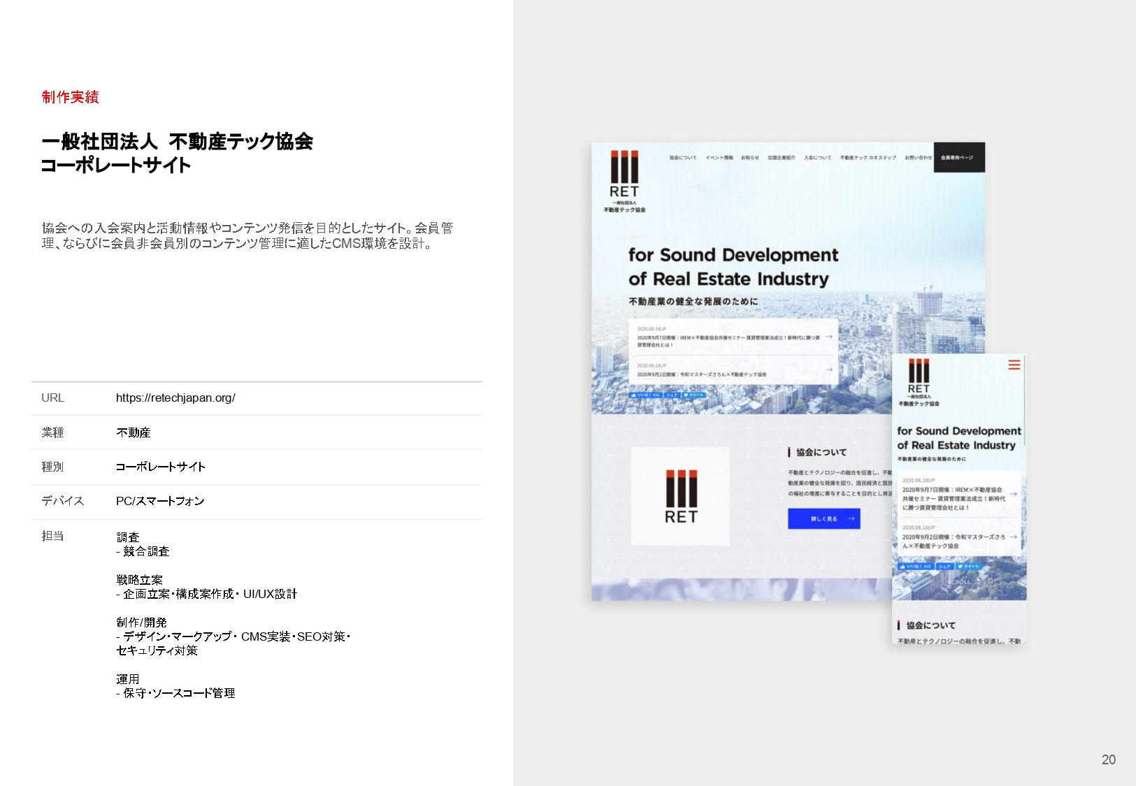 株式会社サービシンク - 会社案内 - {(40 + 1)}ページ目