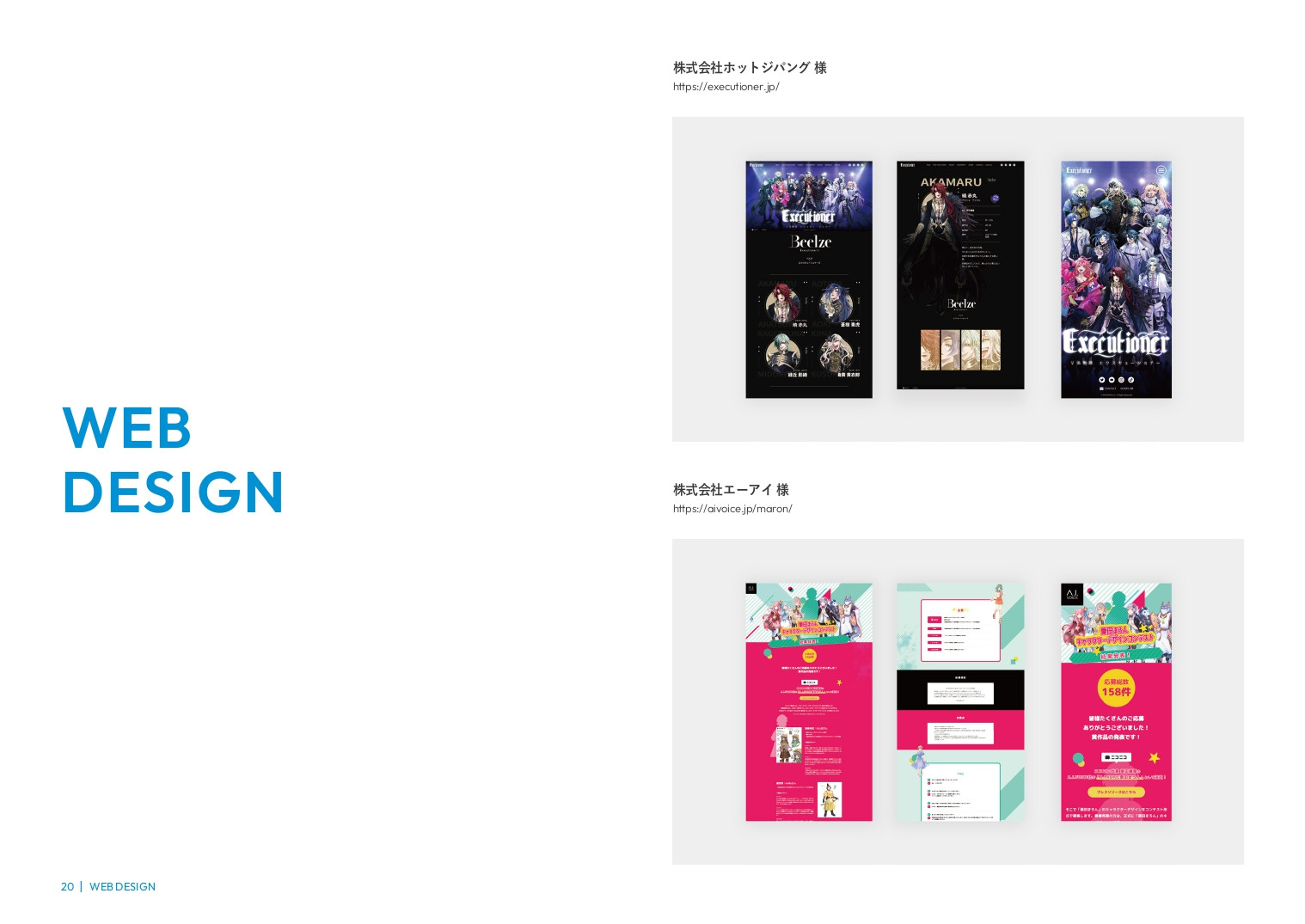 合同会社MNET - MNET会社資料2024 - {(21 + 1)}ページ目