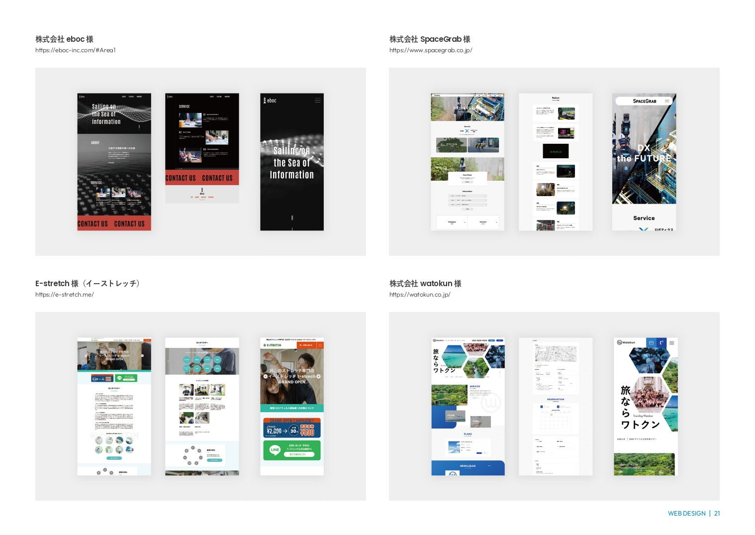 合同会社MNET - MNET会社資料2024 - {(22 + 1)}ページ目