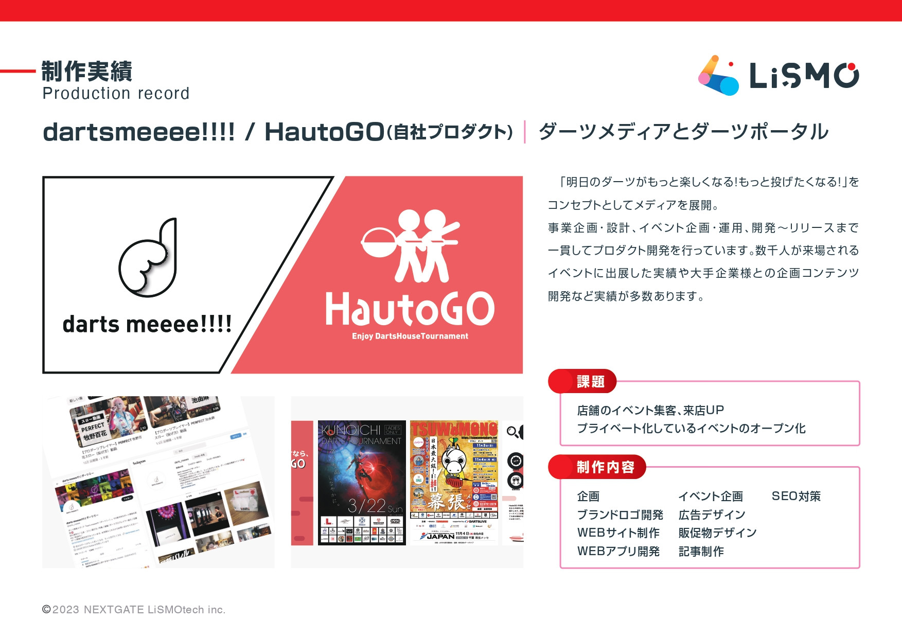 NEXTGATE LiSMOtech株式会社 - 会社案内 - {(24 + 1)}ページ目