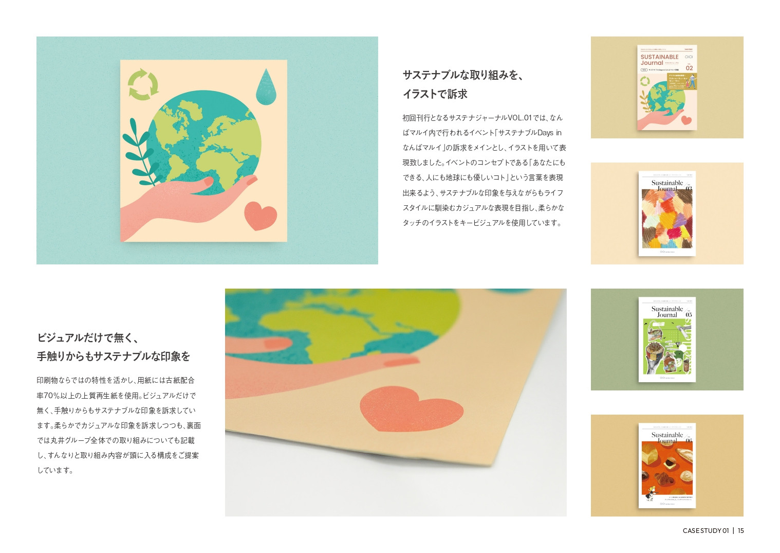 合同会社MNET - MNET会社資料2024 - {(16 + 1)}ページ目