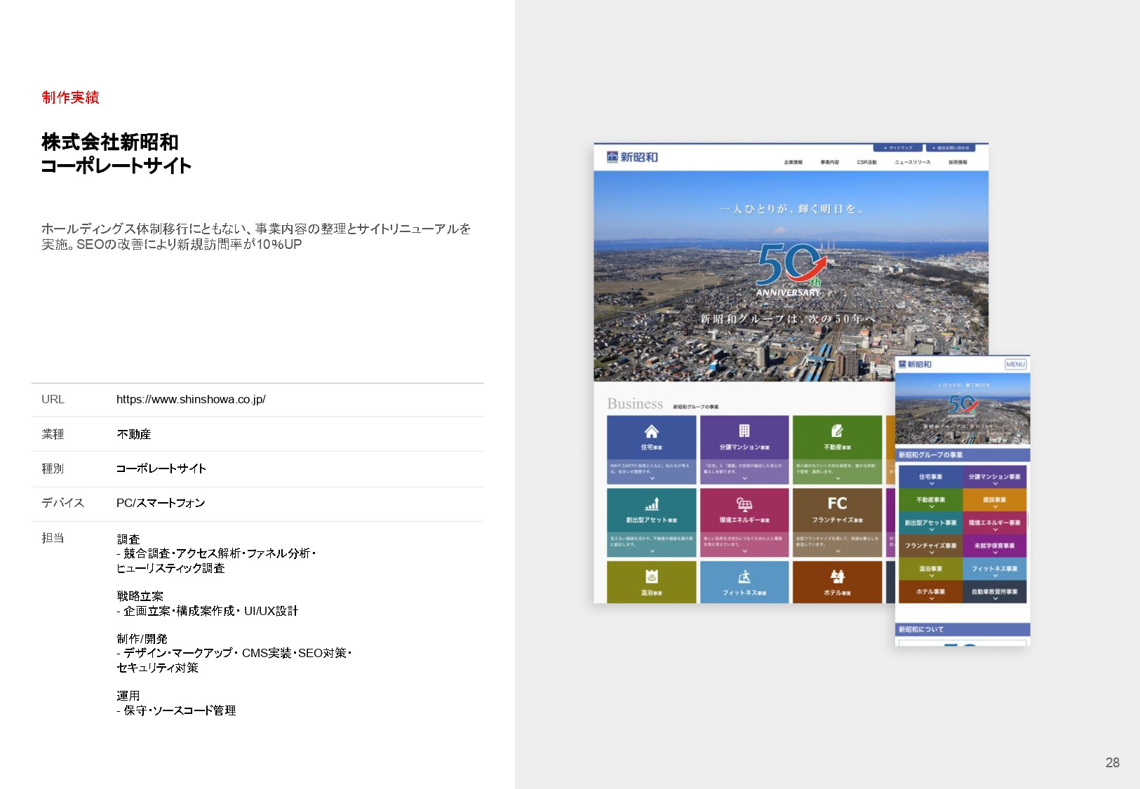 株式会社サービシンク - 会社案内 - {(47 + 1)}ページ目