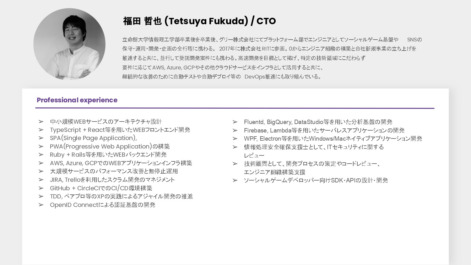 株式会社RIT - 会社案内 - {(33 + 1)}ページ目