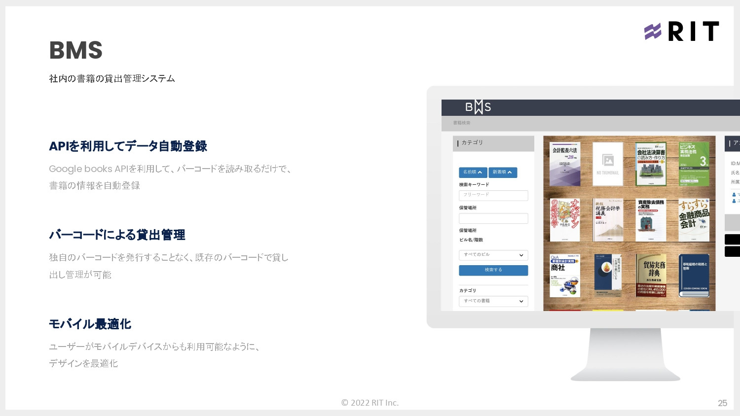 株式会社RIT - 会社案内 - {(24 + 1)}ページ目