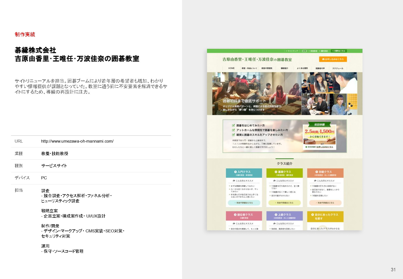 株式会社サービシンク - 会社案内 - {(49 + 1)}ページ目