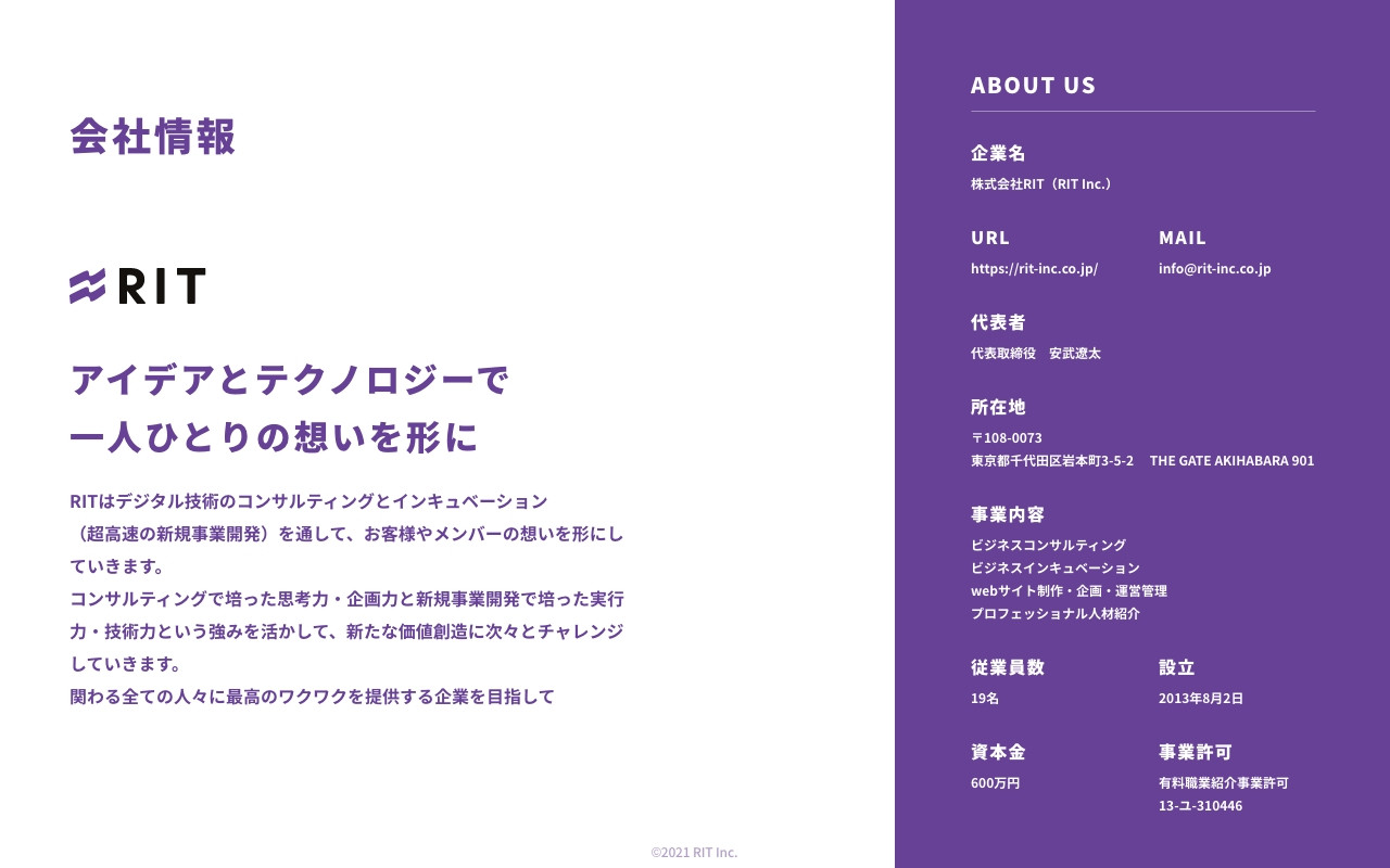 株式会社RIT - 新規事業推進支援サービス - Startup Lab - {(28 + 1)}ページ目