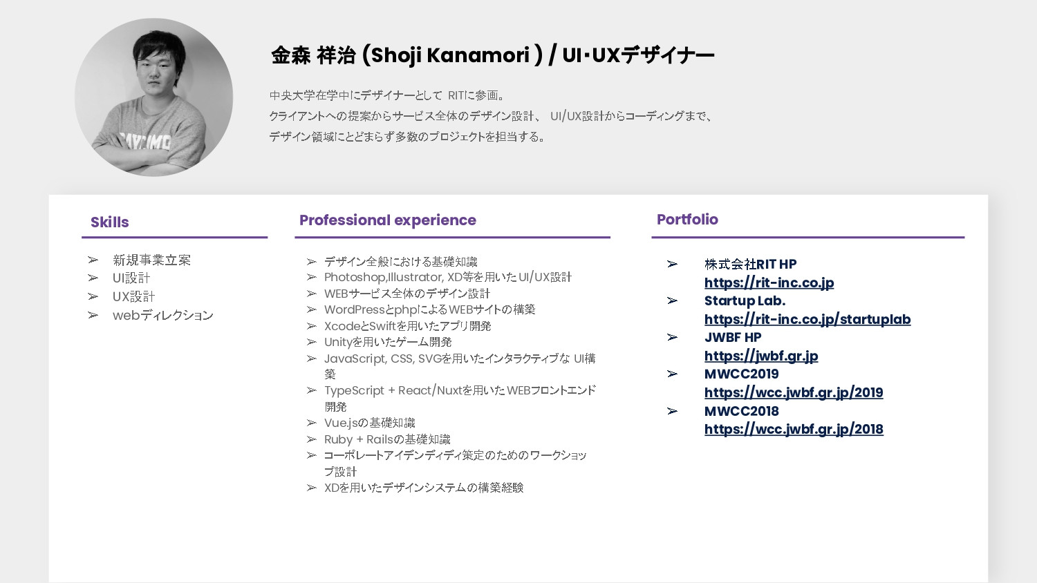 株式会社RIT - 会社案内 - {(37 + 1)}ページ目