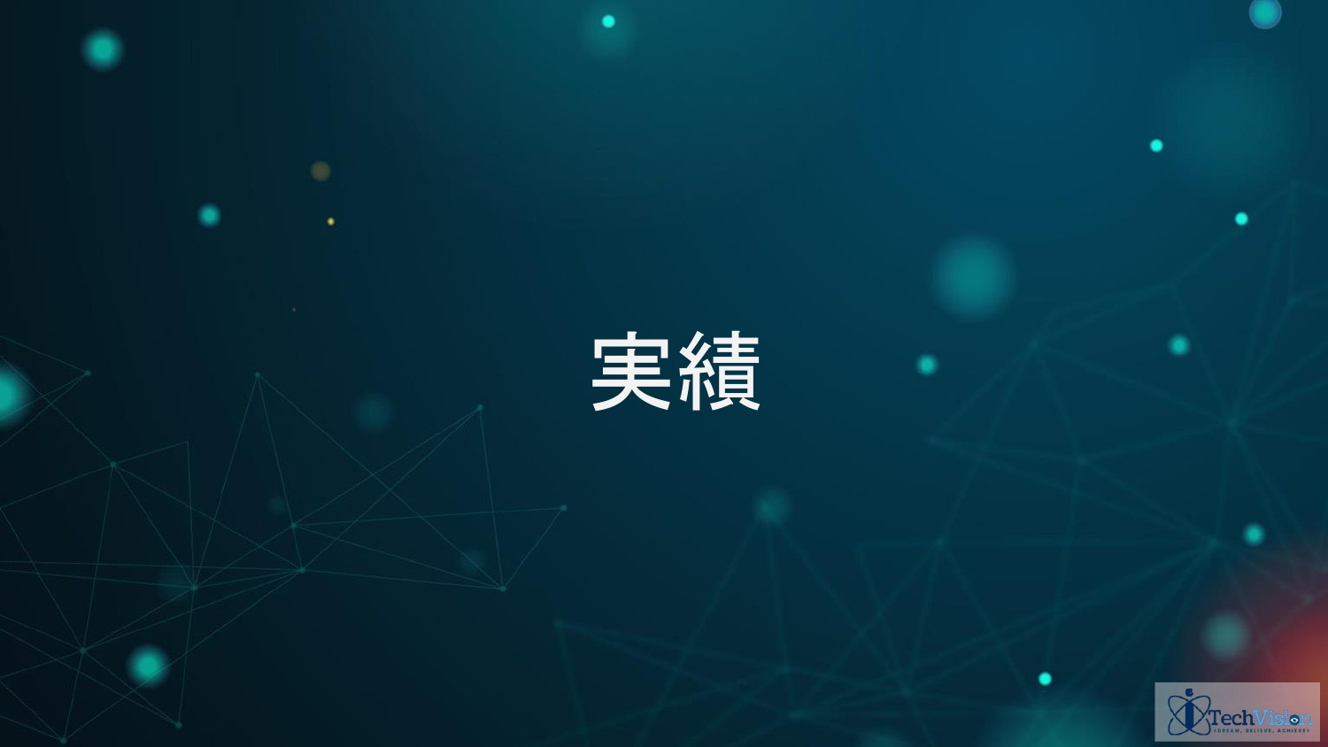 株式会社Sarasa Service - アイテックビジョングループ　ポートフォリオ - {(35 + 1)}ページ目